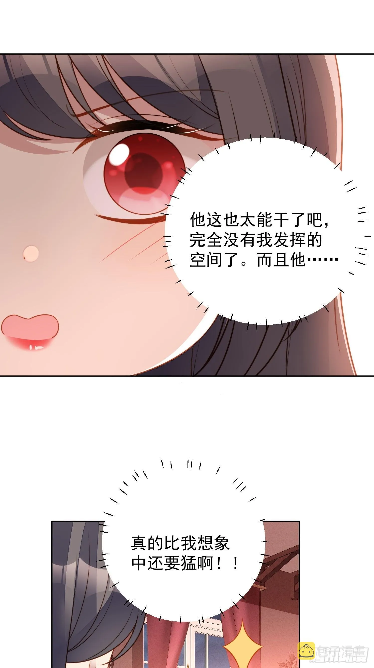 第九十二话 背叛的滋味如何啊 第2页