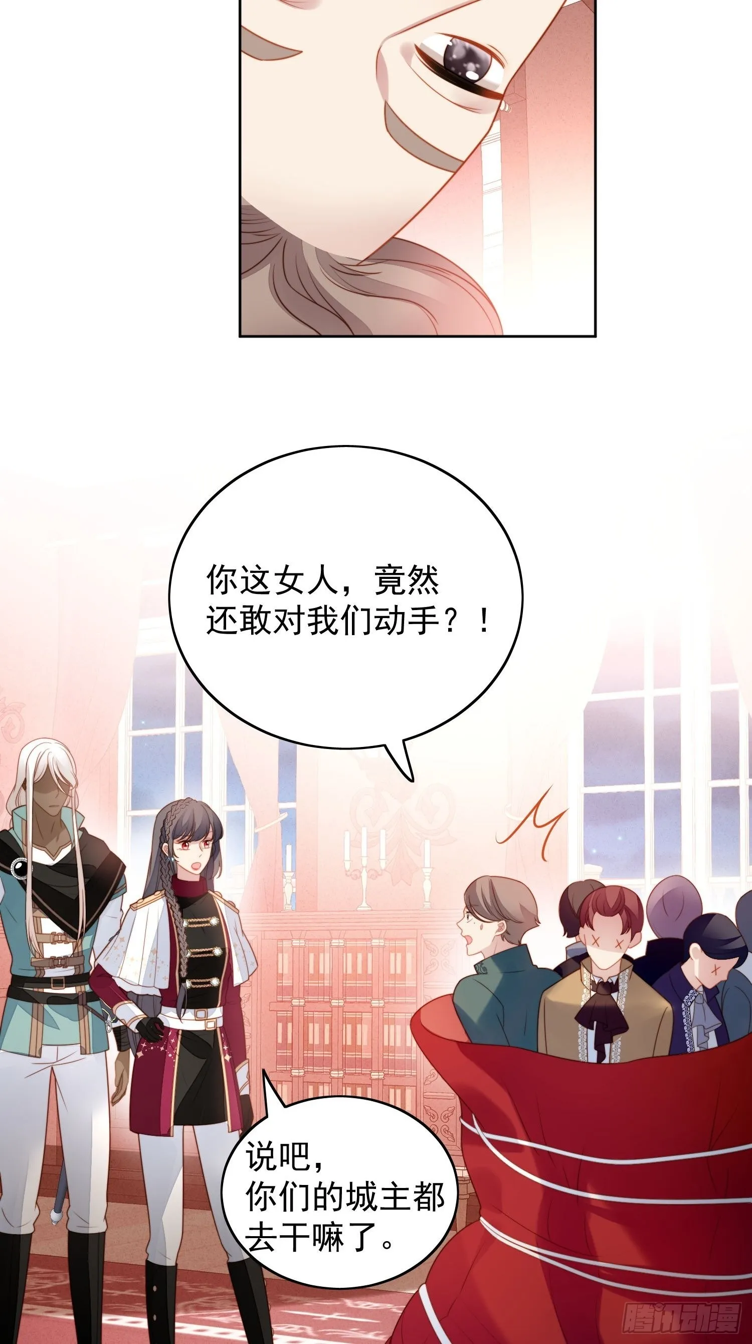 第九十二话 背叛的滋味如何啊 第4页