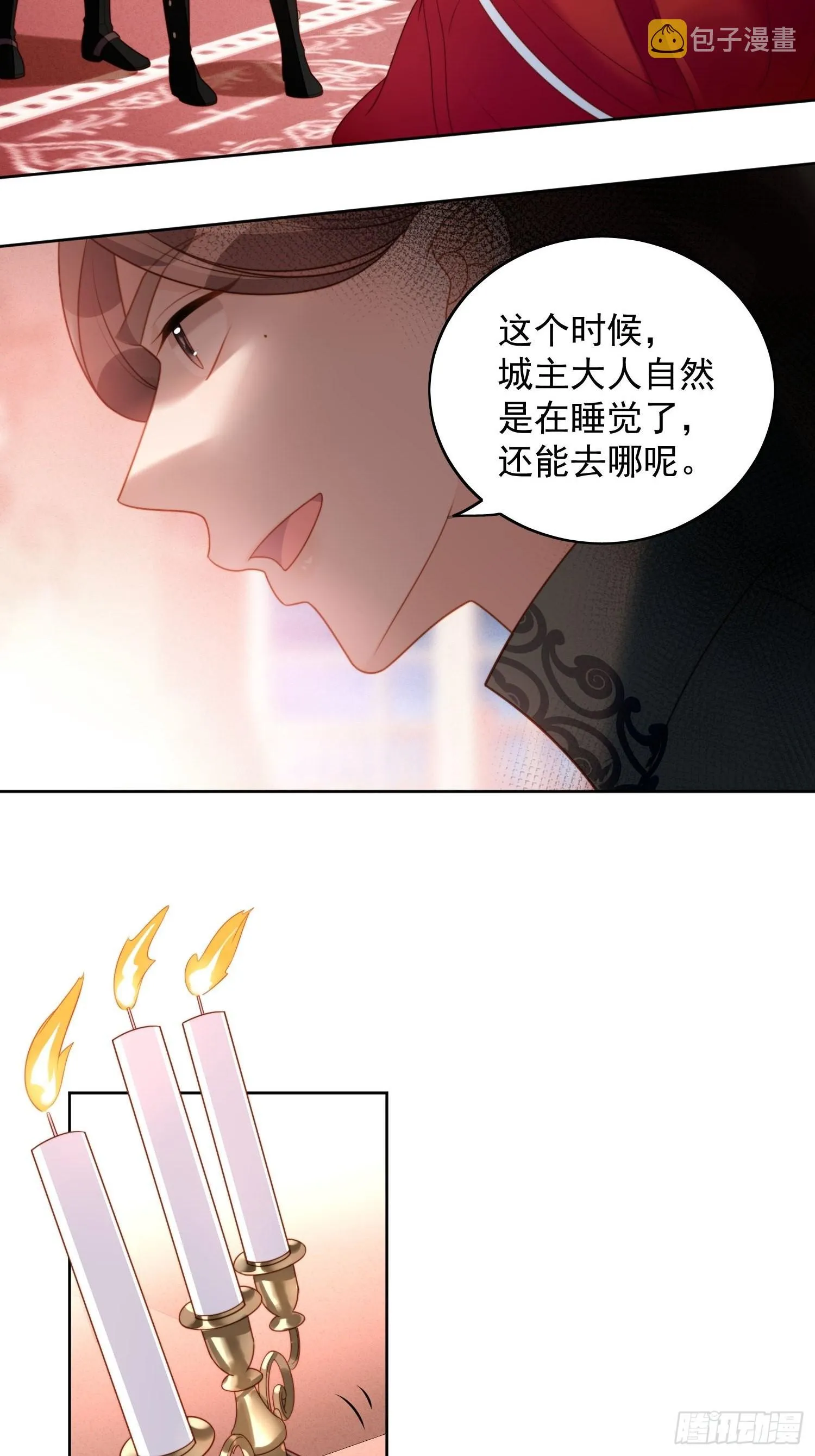 第九十二话 背叛的滋味如何啊 第5页