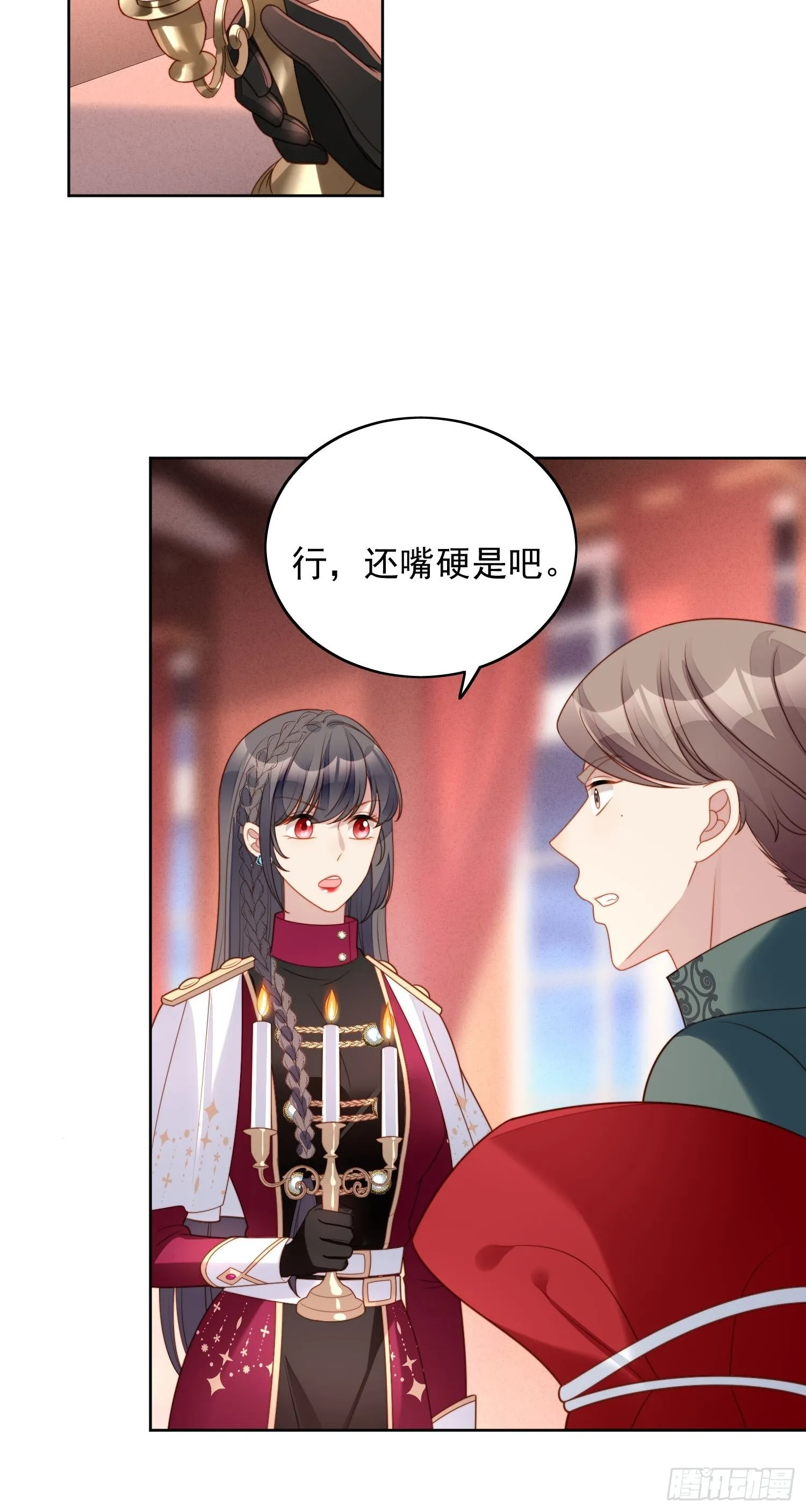 第九十二话 背叛的滋味如何啊 第6页