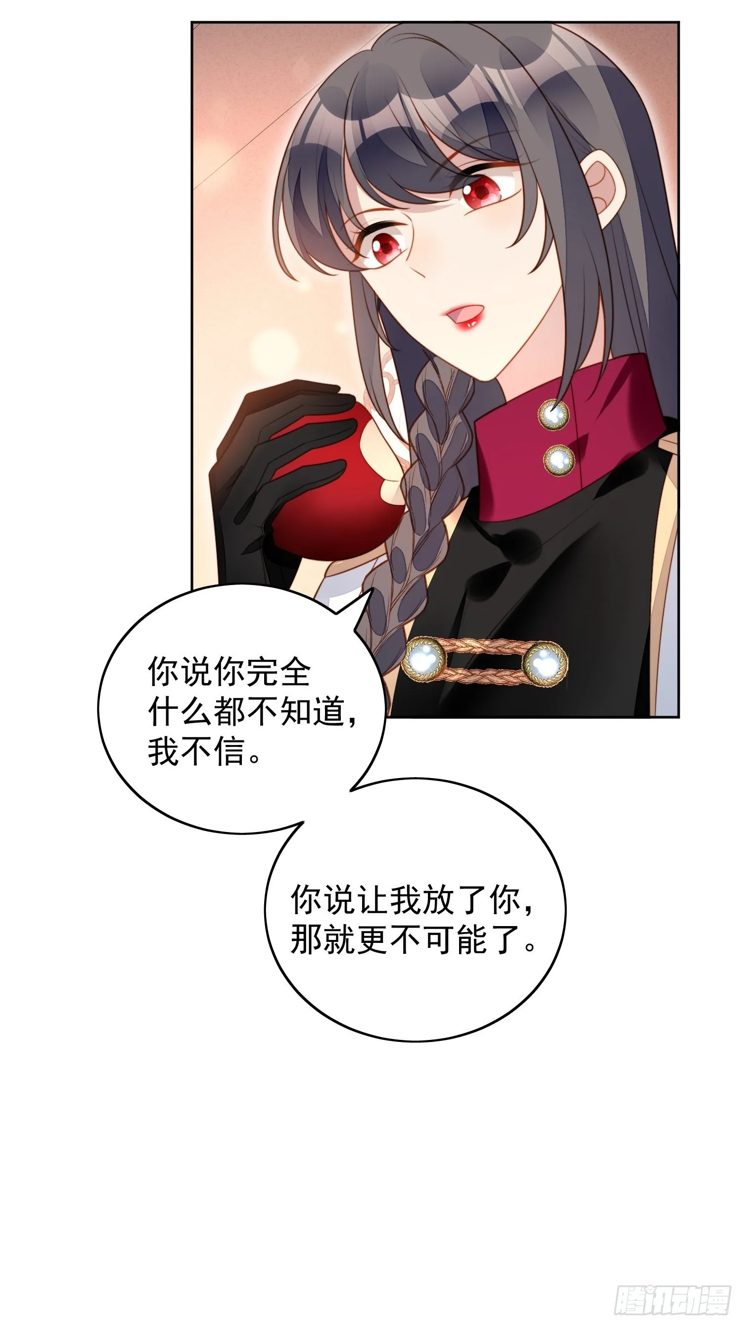 第九十二话 背叛的滋味如何啊 第16页