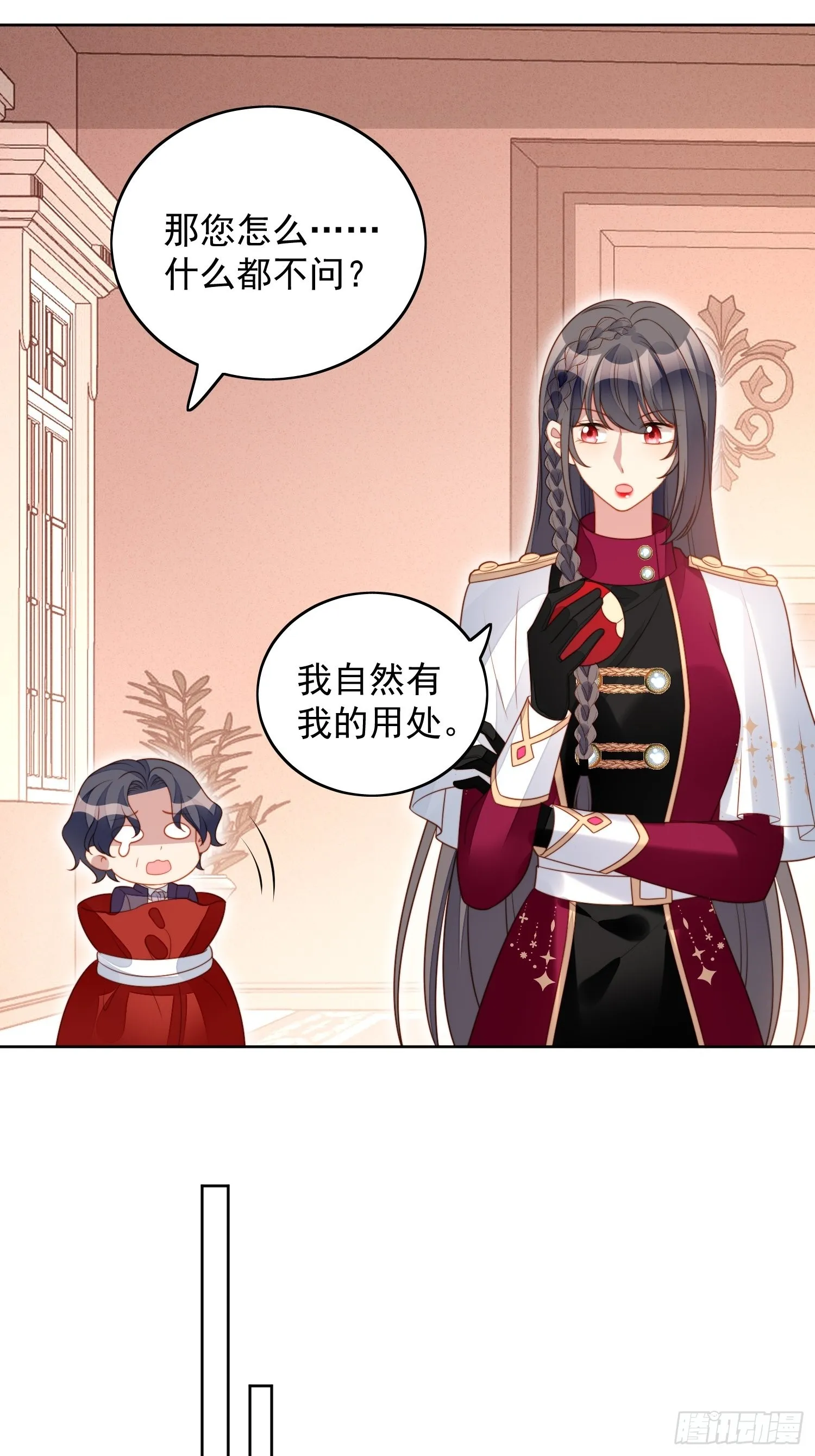 第九十二话 背叛的滋味如何啊 第17页