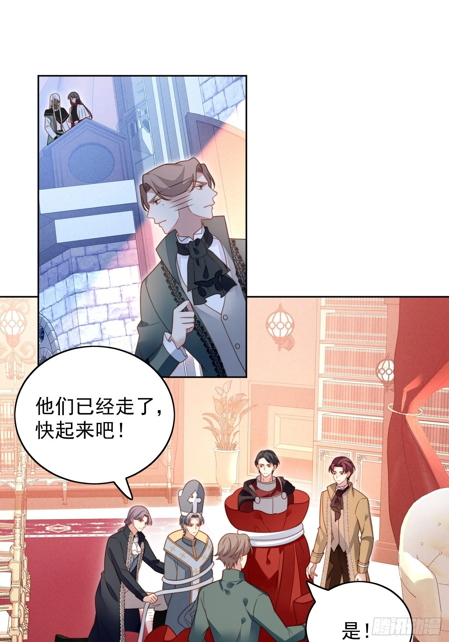 第九十二话 背叛的滋味如何啊 第26页