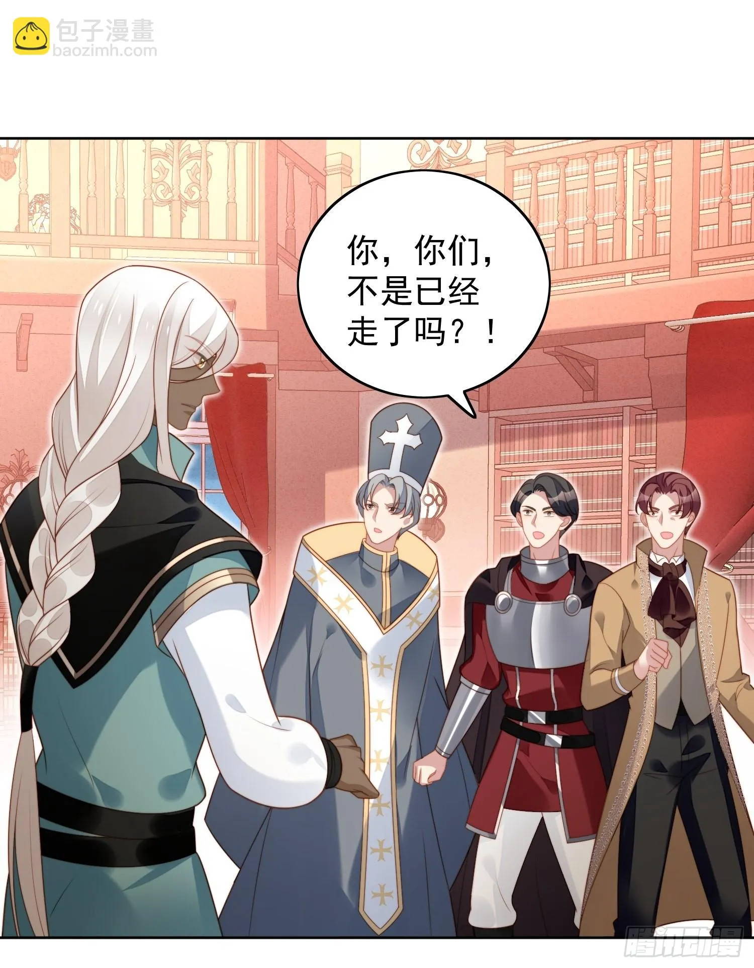 第九十二话 背叛的滋味如何啊 第33页