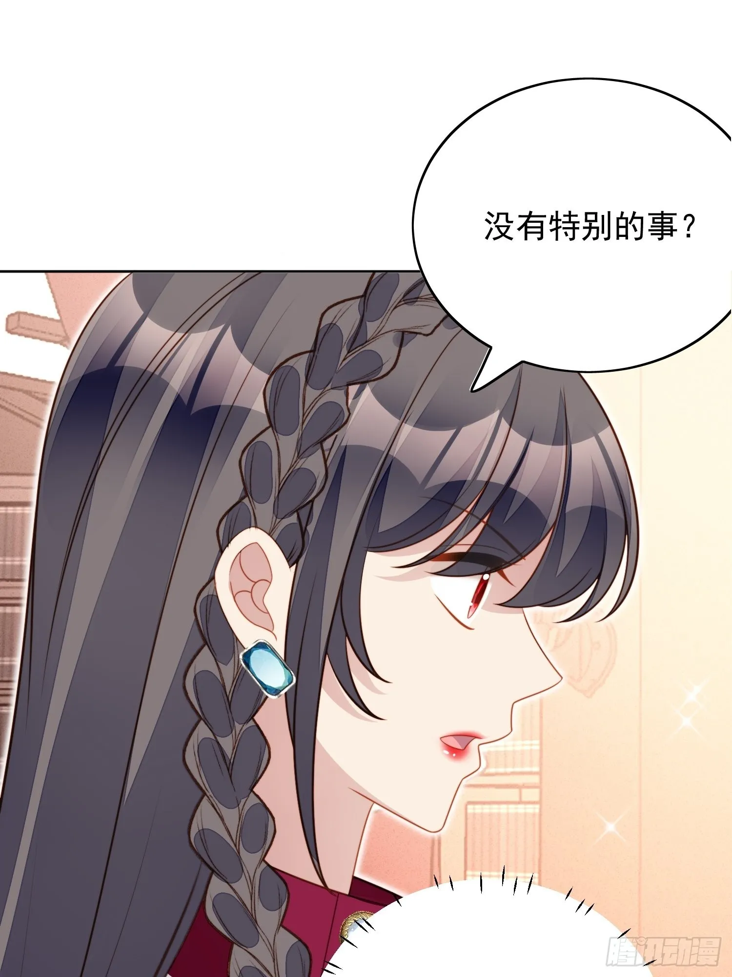 第九十一话 我会好好对你的 第2页