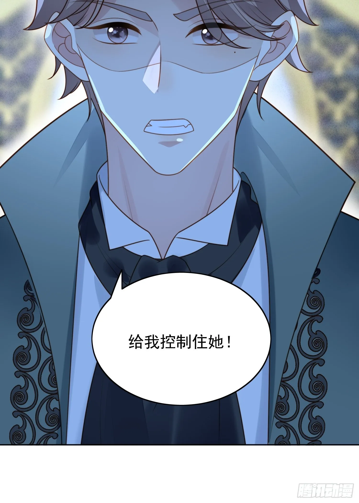 第九十一话 我会好好对你的 第10页