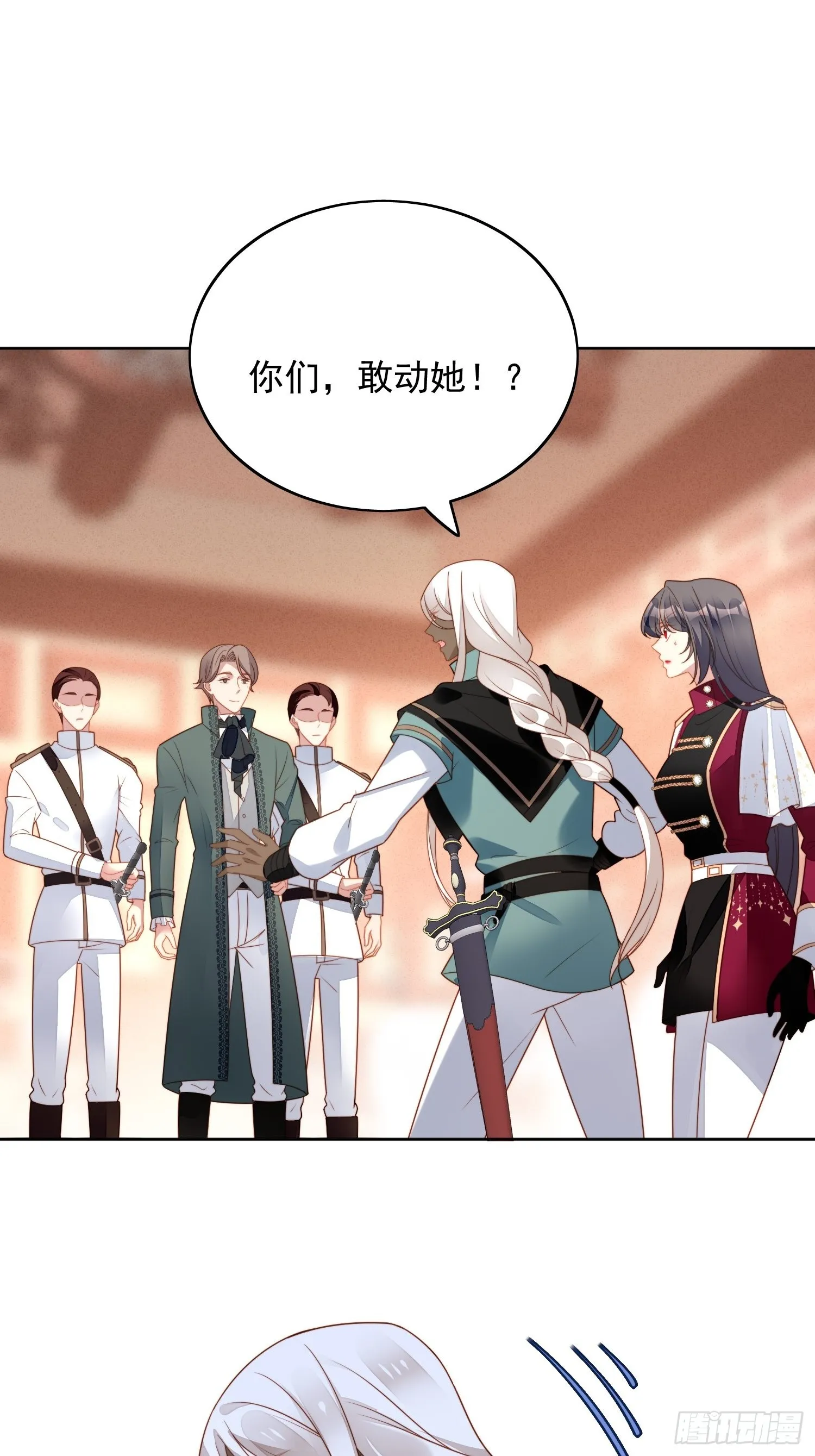 第九十一话 我会好好对你的 第11页