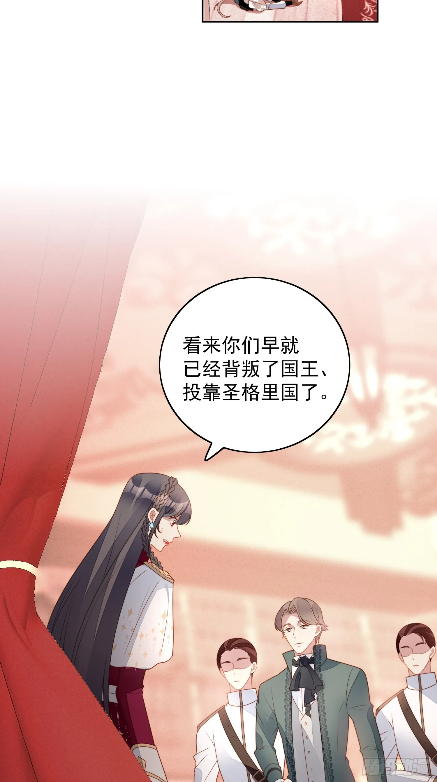 第九十一话 我会好好对你的 第14页