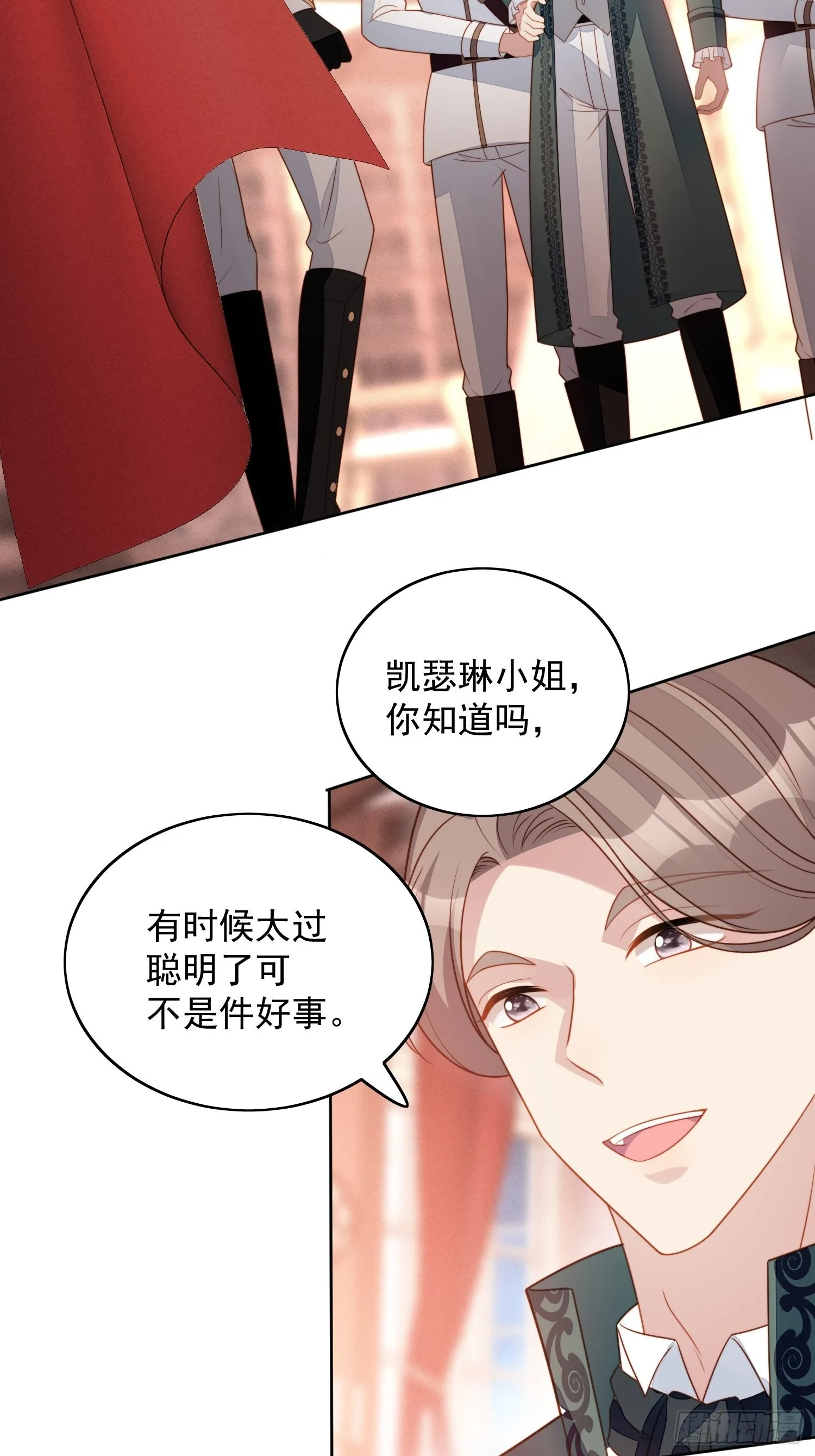 第九十一话 我会好好对你的 第15页