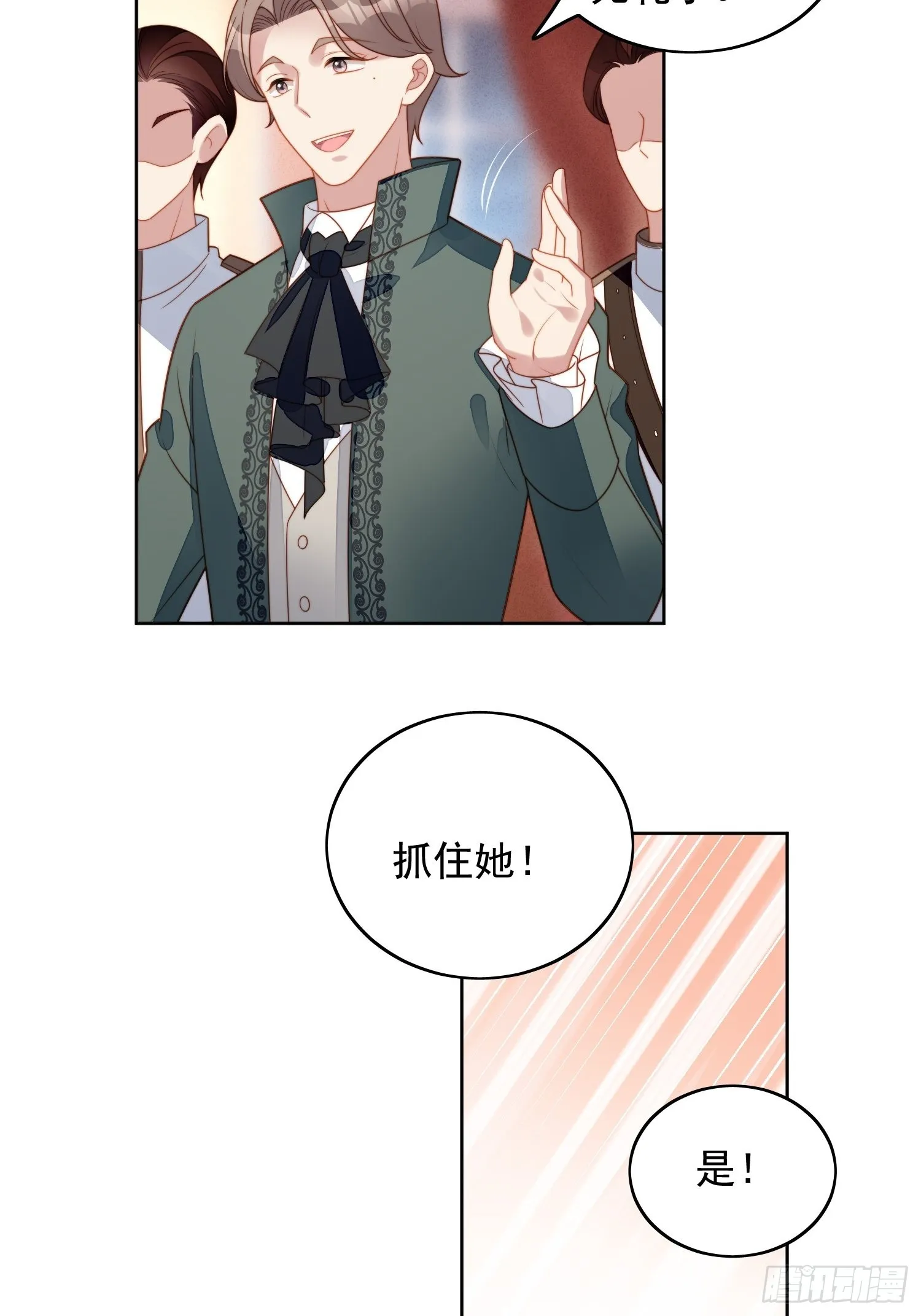 第九十一话 我会好好对你的 第19页