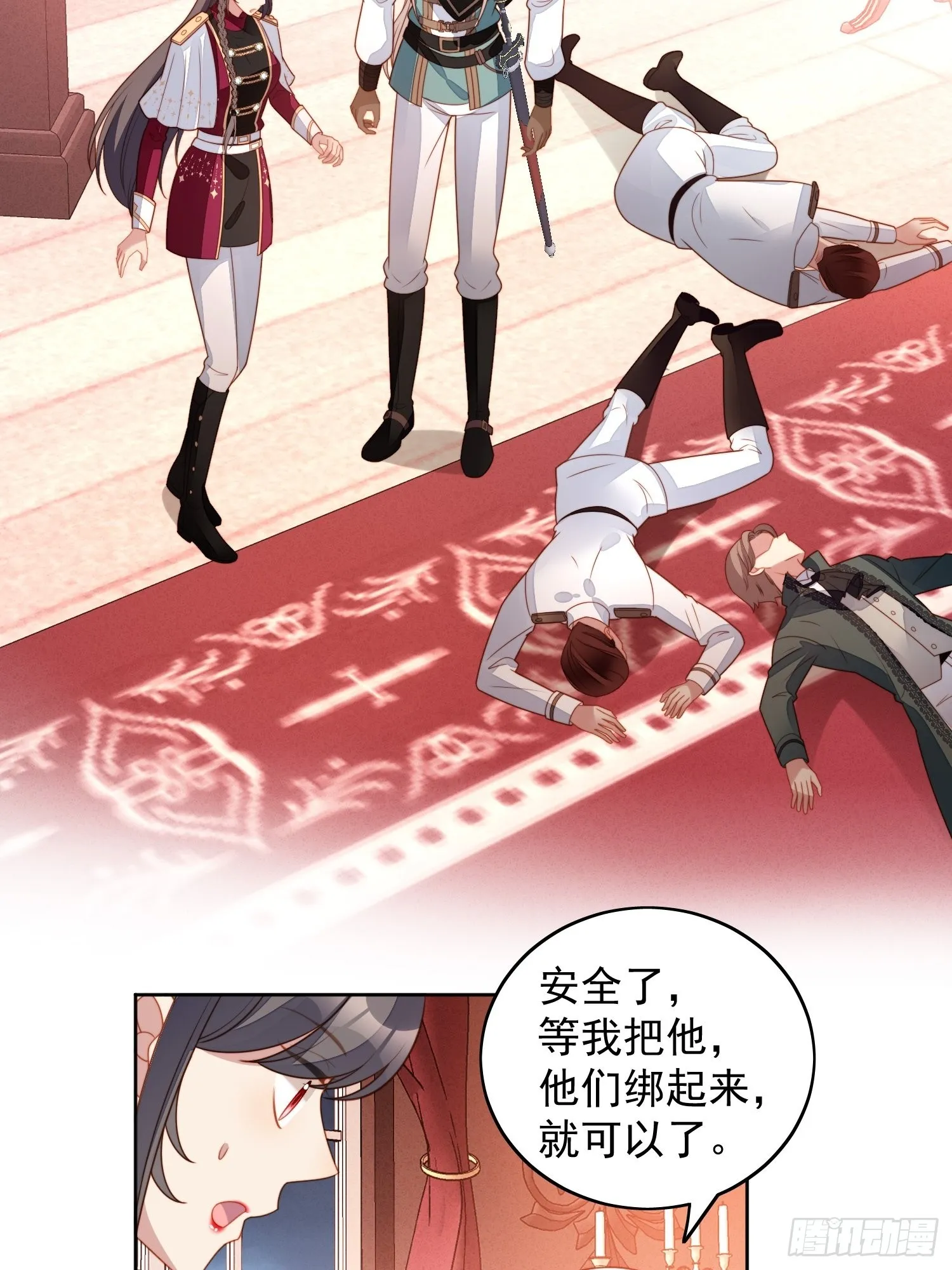 第九十一话 我会好好对你的 第27页