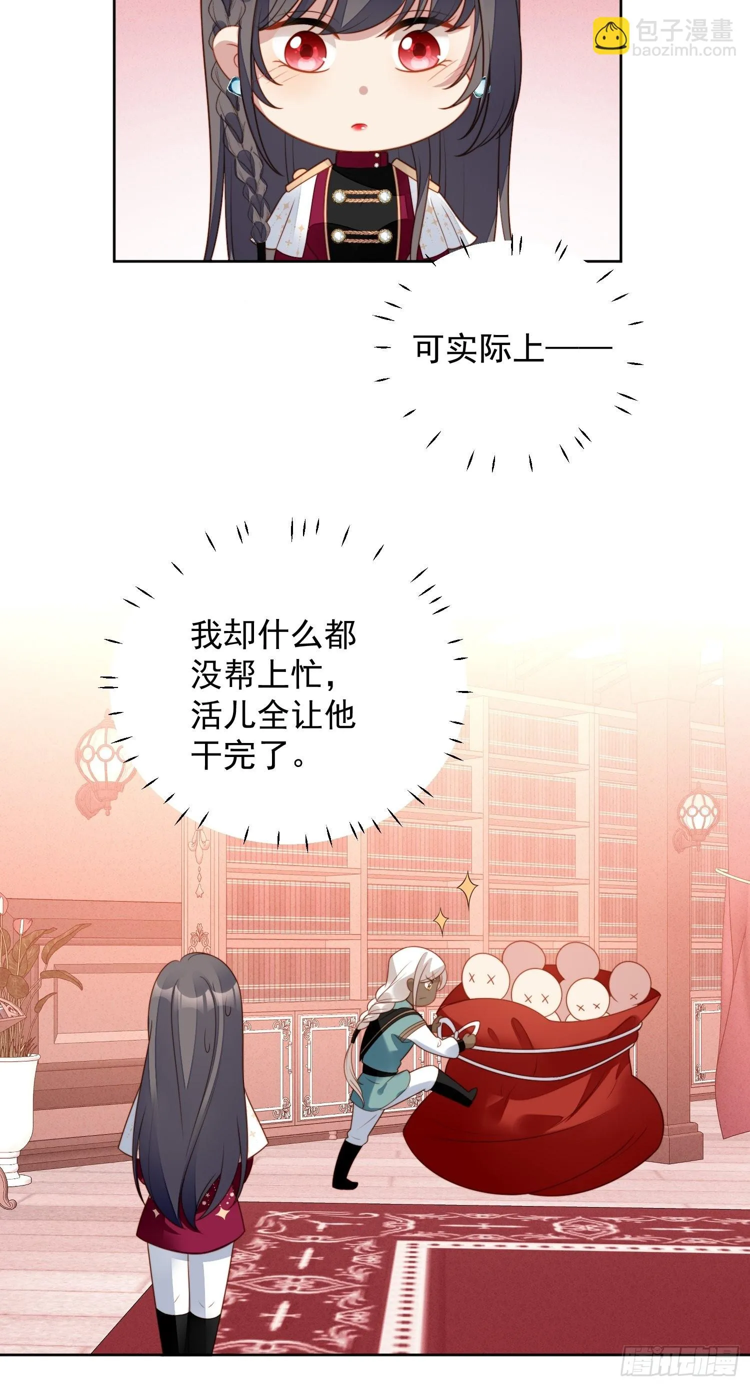 第九十一话 我会好好对你的 第32页
