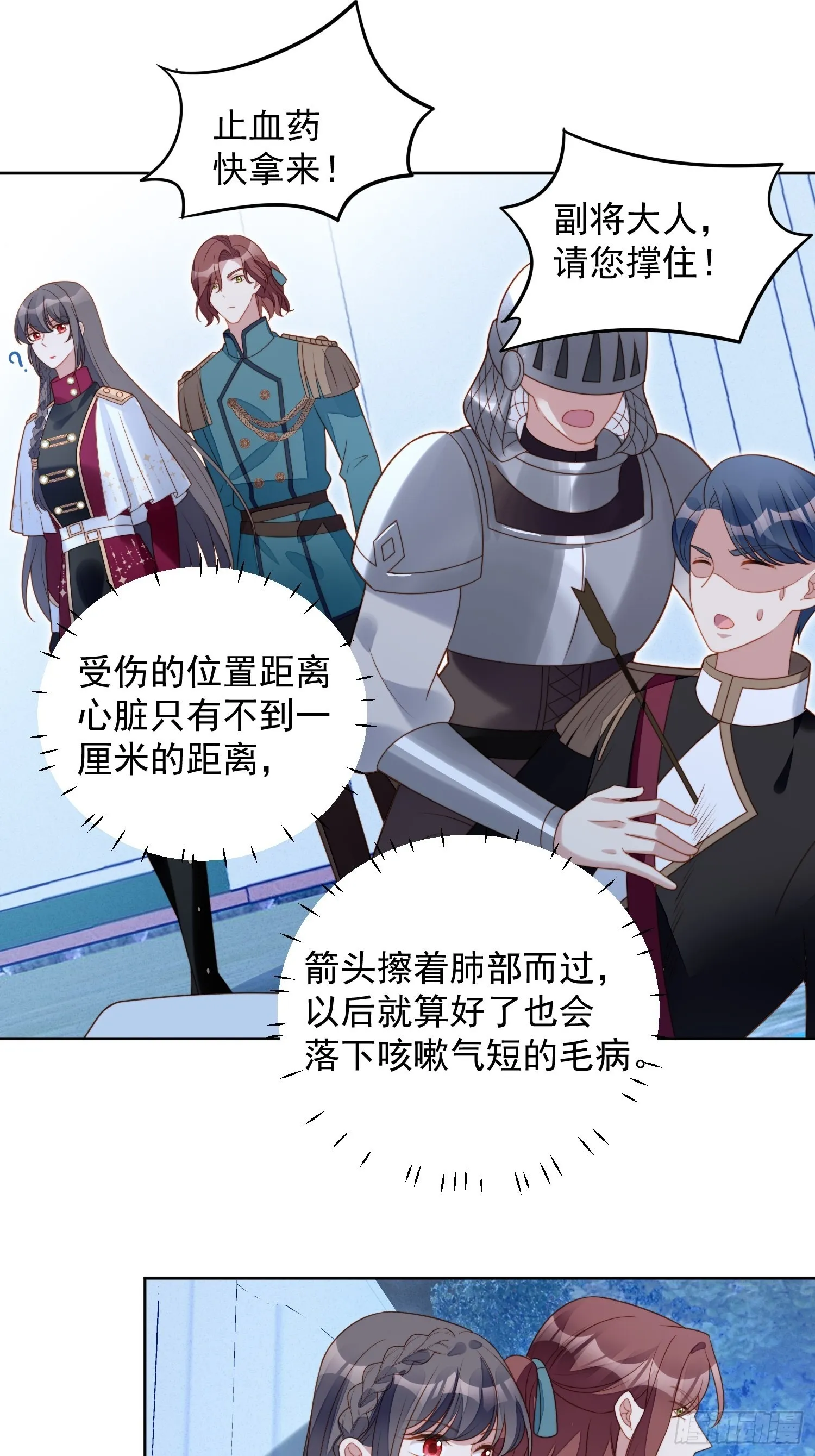 第九十话 有内奸 第2页