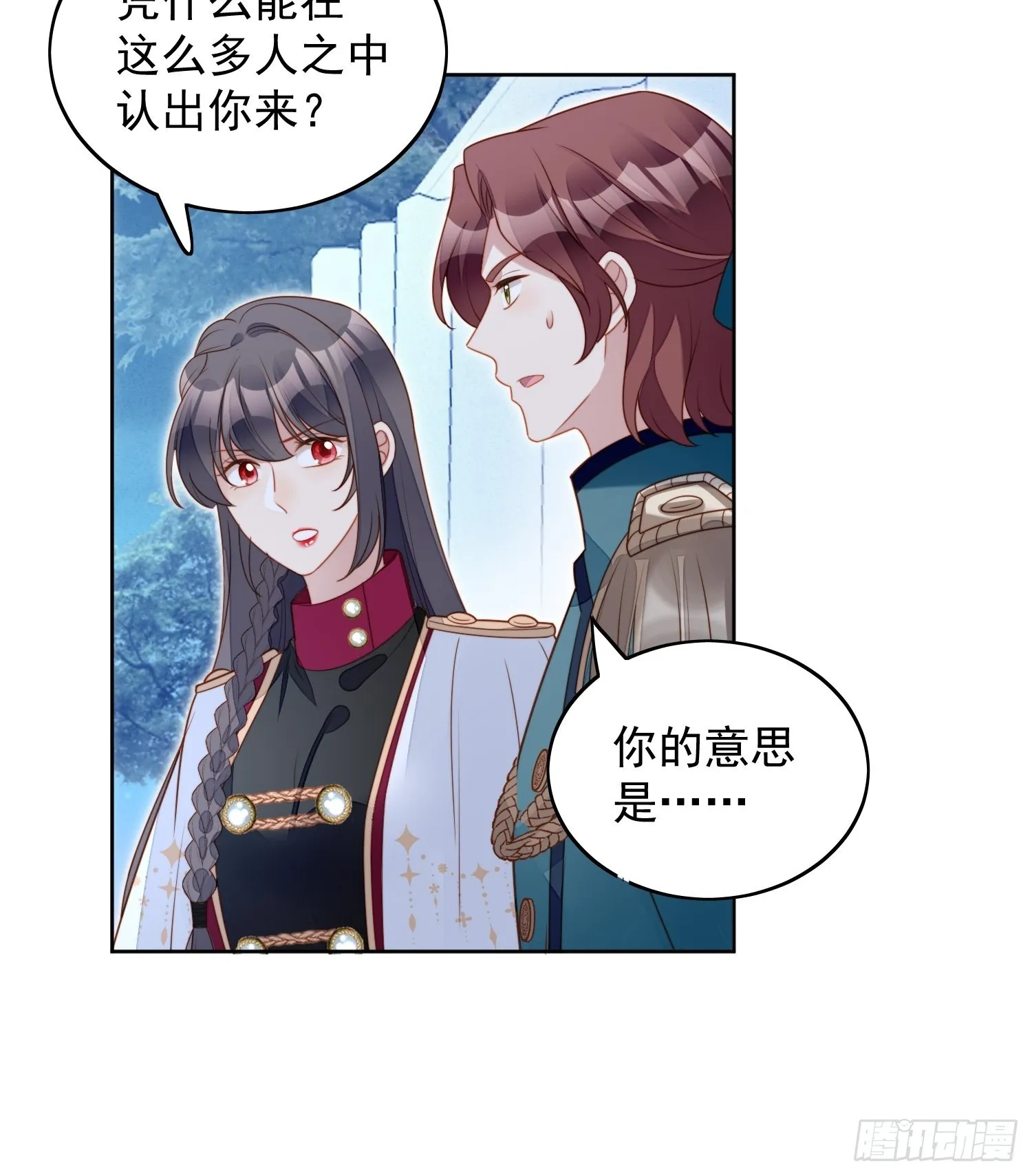 第九十话 有内奸 第7页