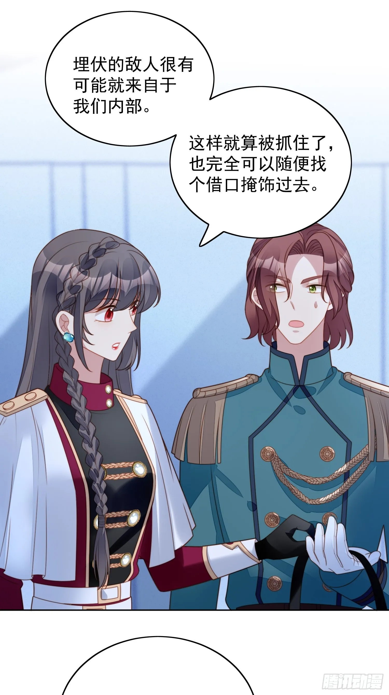 第九十话 有内奸 第8页