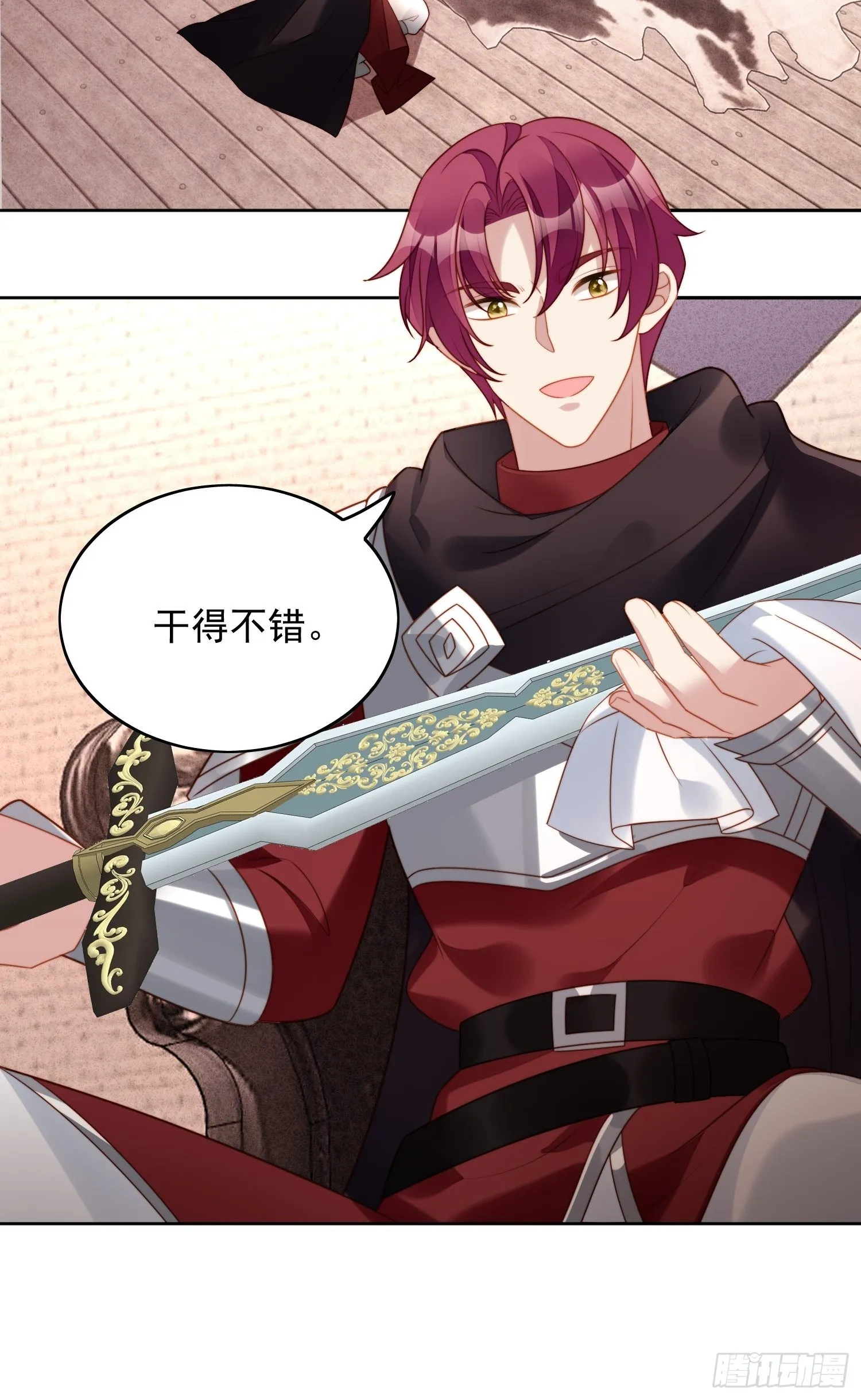 第九十话 有内奸 第13页