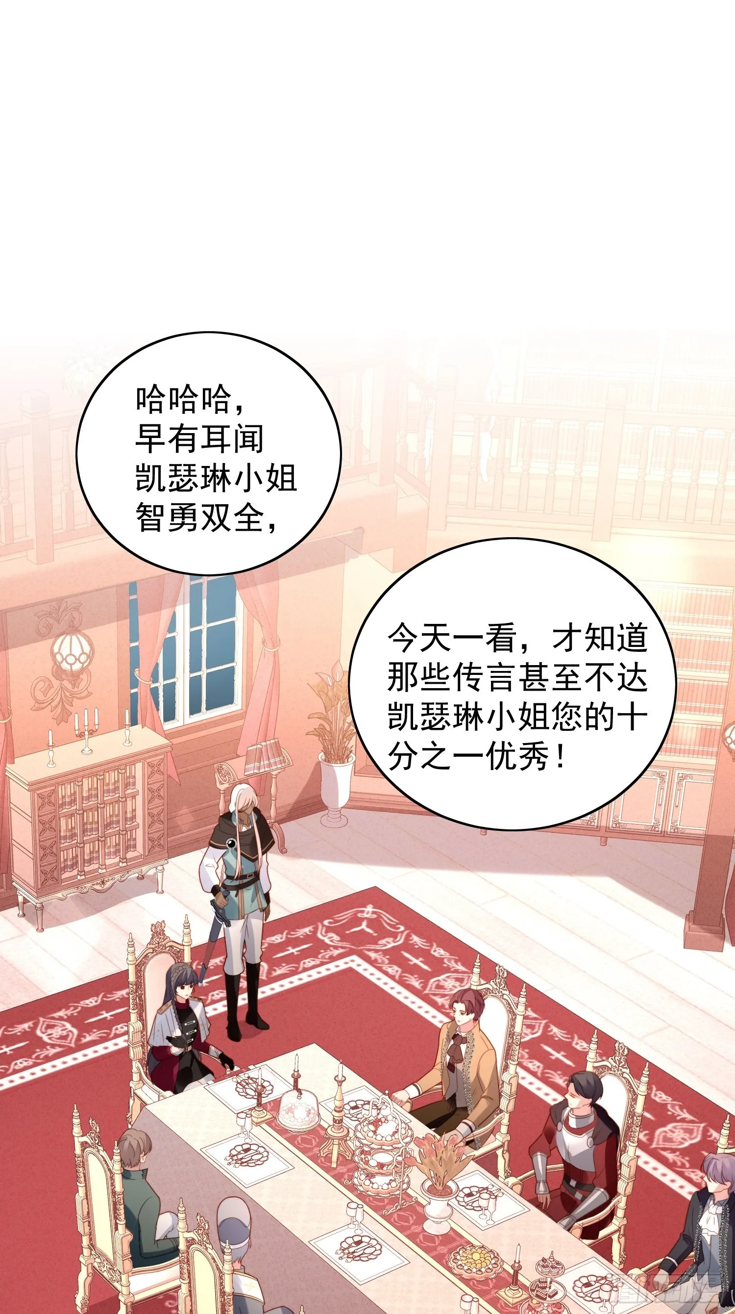 第九十话 有内奸 第23页