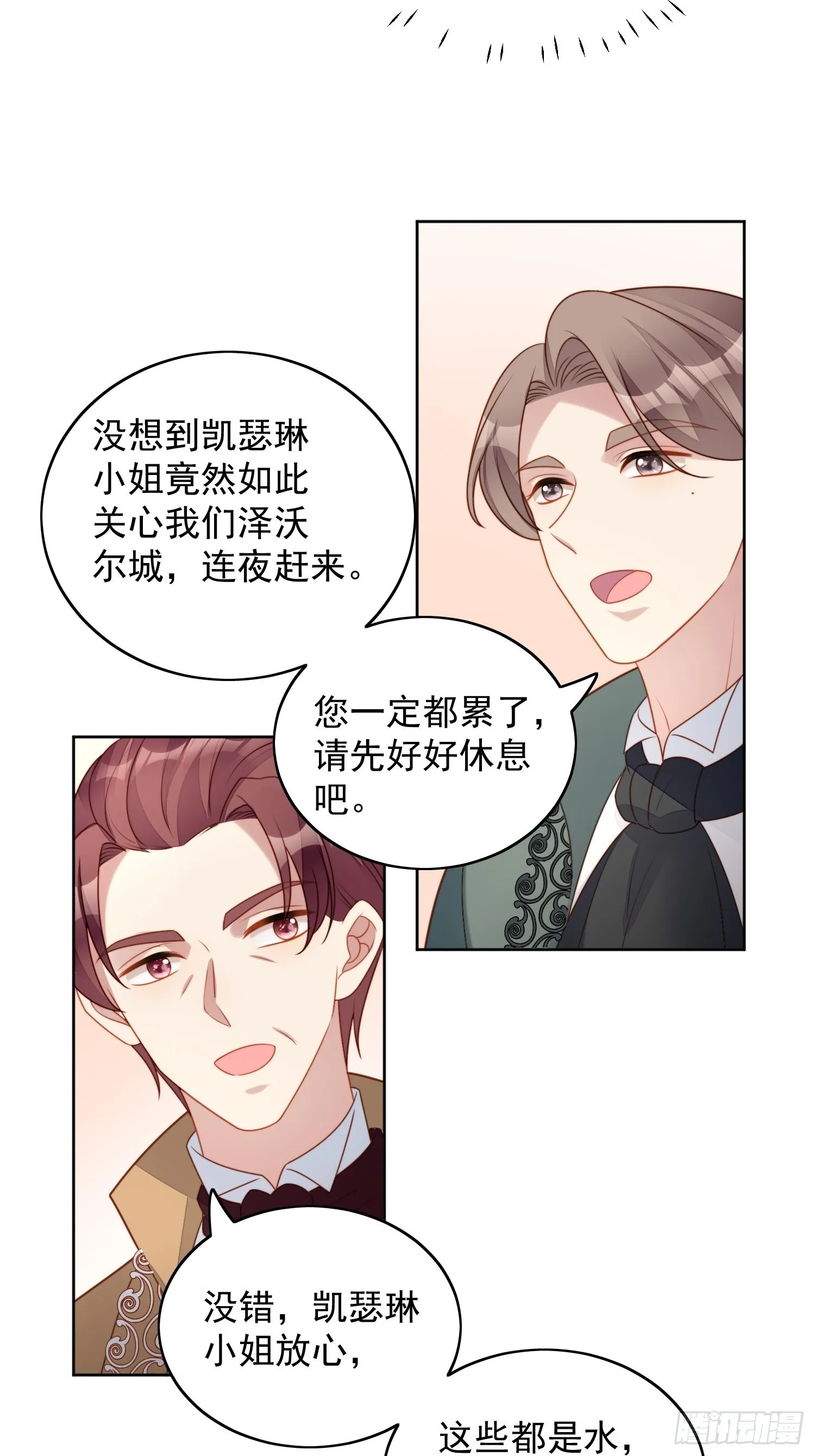 第九十话 有内奸 第25页
