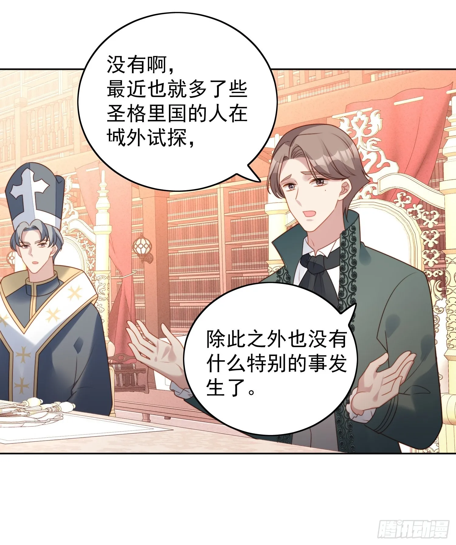 第九十话 有内奸 第27页
