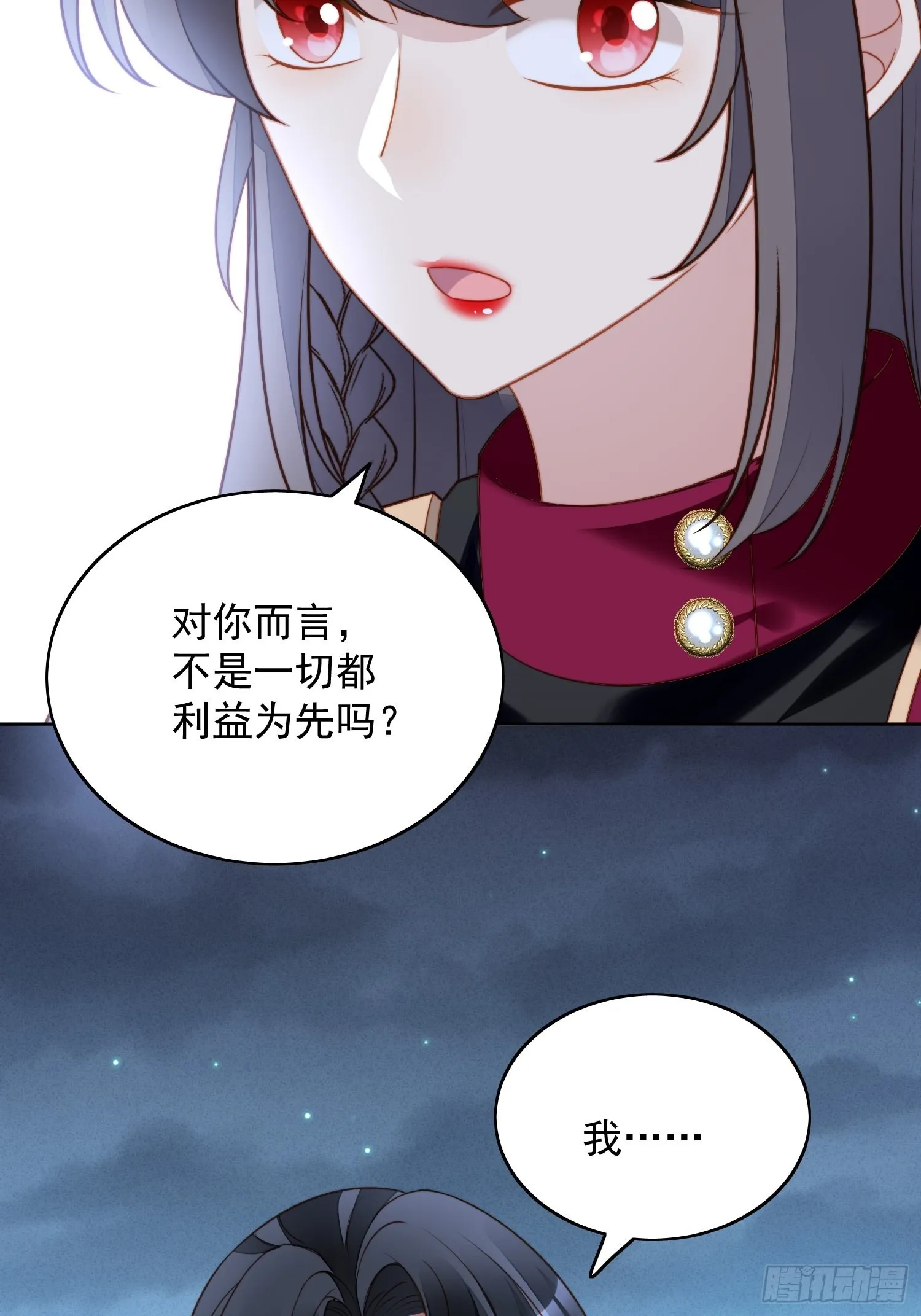 第八十九话 可以抱姐姐了 第3页