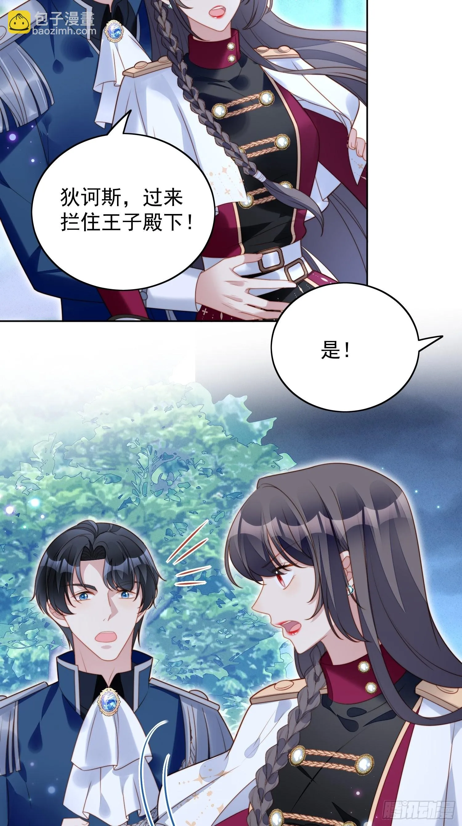 第八十九话 可以抱姐姐了 第6页