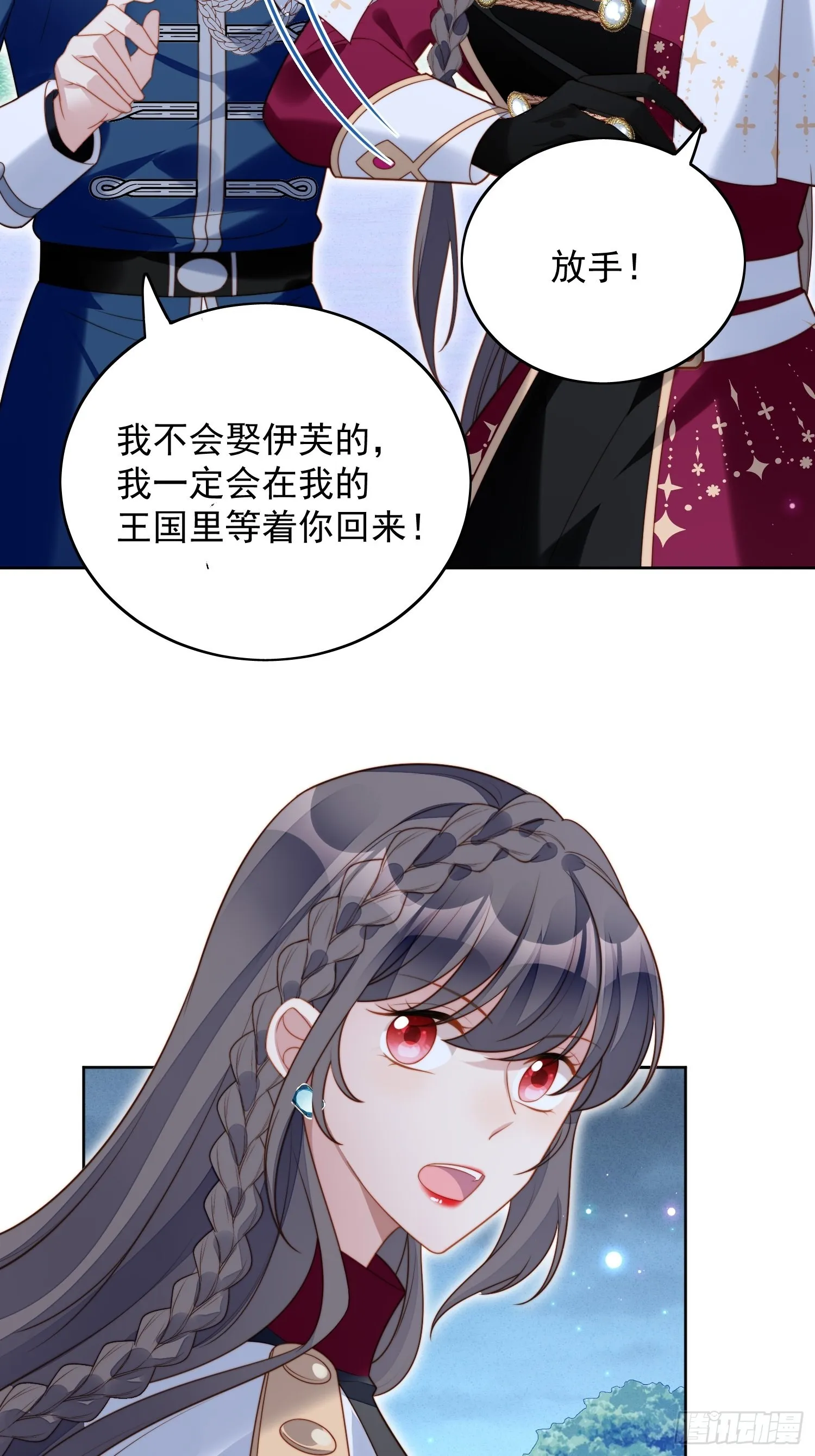 第八十九话 可以抱姐姐了 第7页
