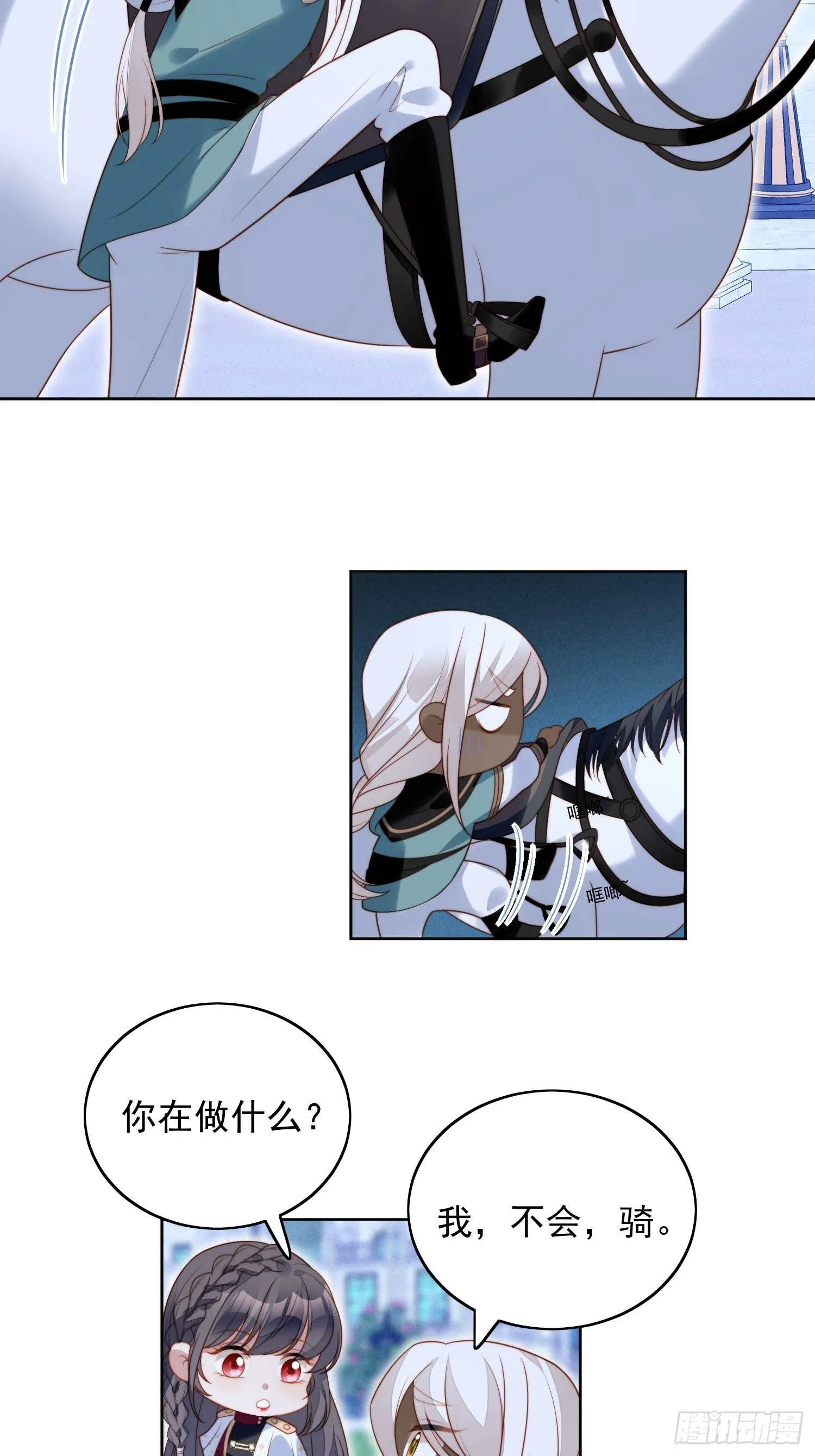 第八十九话 可以抱姐姐了 第9页