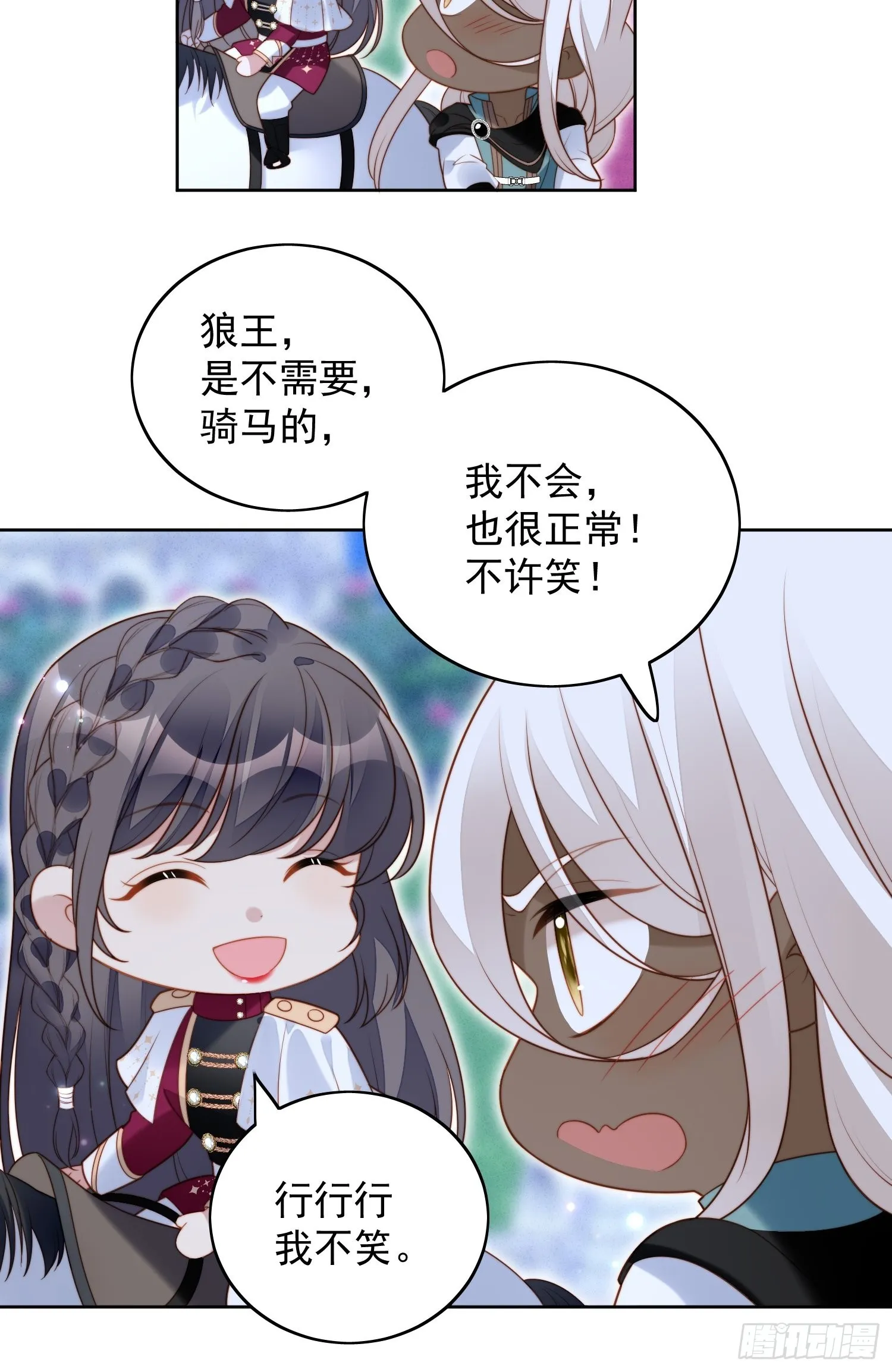 第八十九话 可以抱姐姐了 第10页
