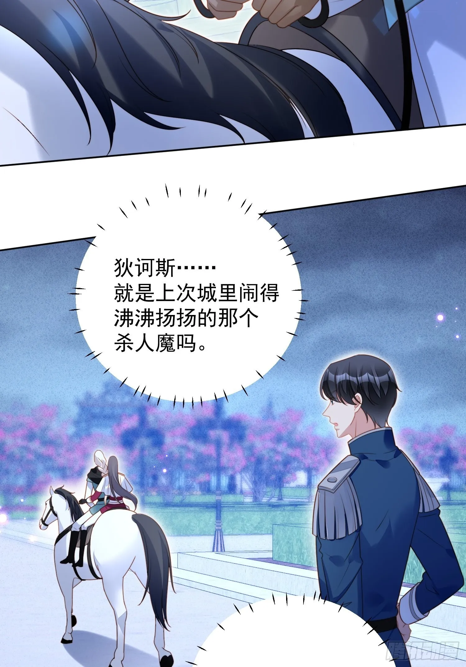 第八十九话 可以抱姐姐了 第13页