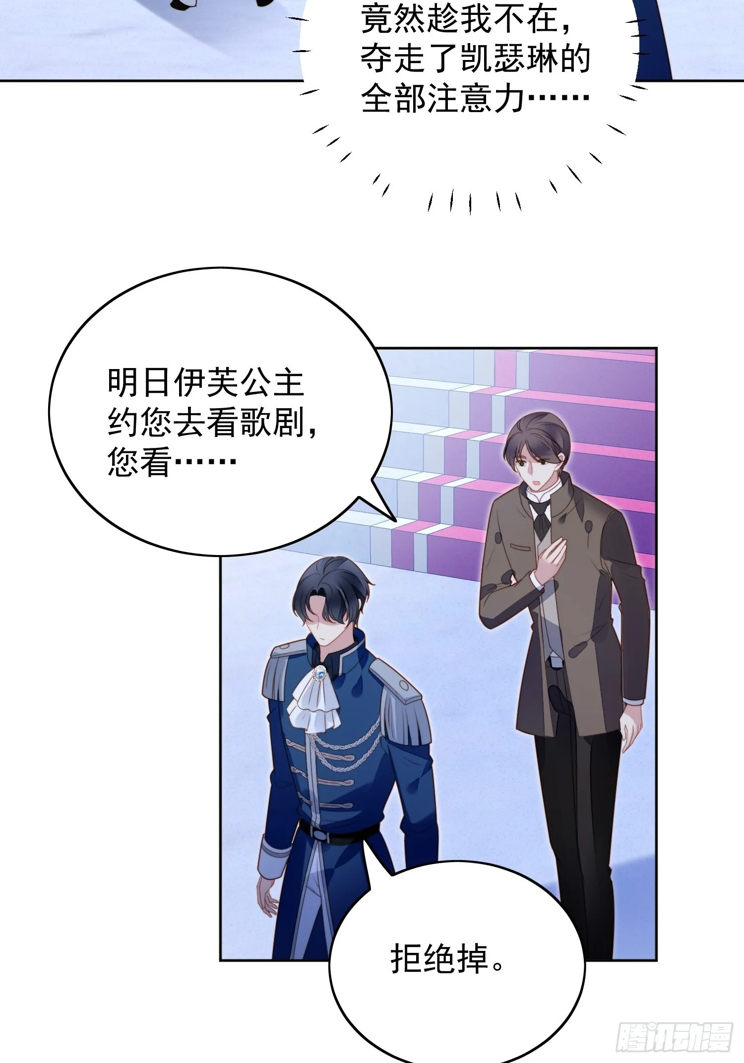 第八十九话 可以抱姐姐了 第14页