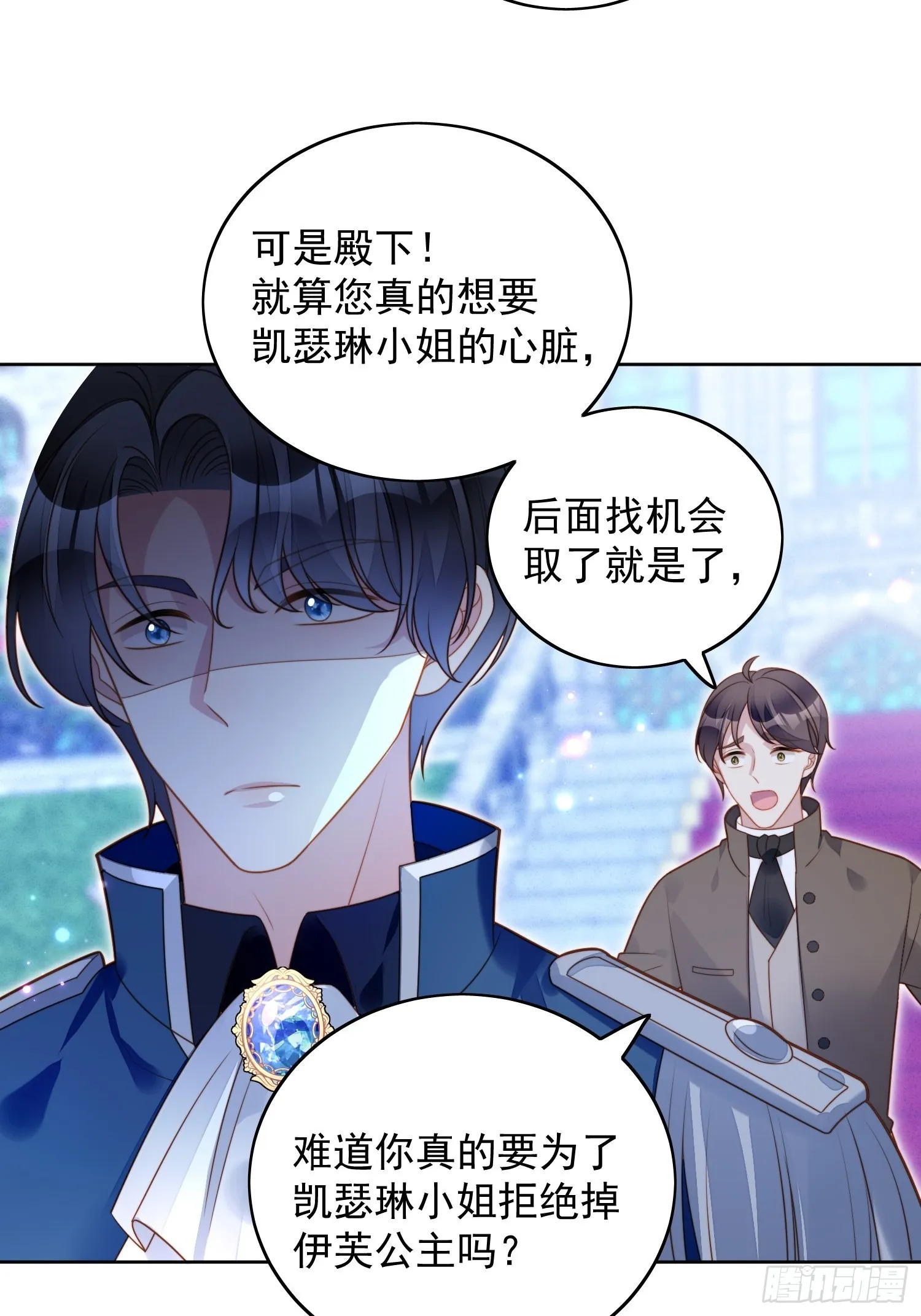 第八十九话 可以抱姐姐了 第15页