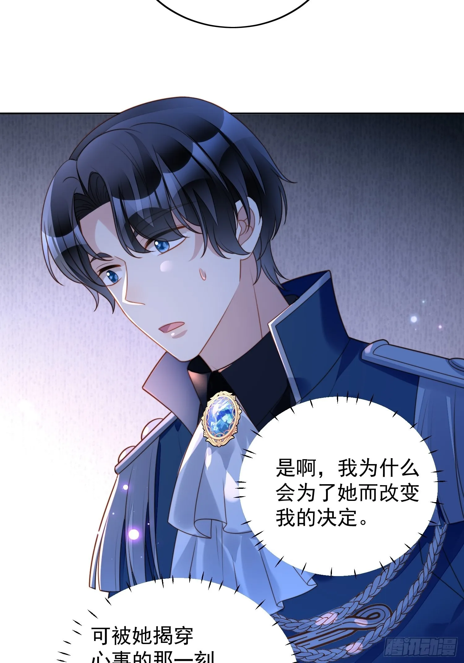 第八十九话 可以抱姐姐了 第16页