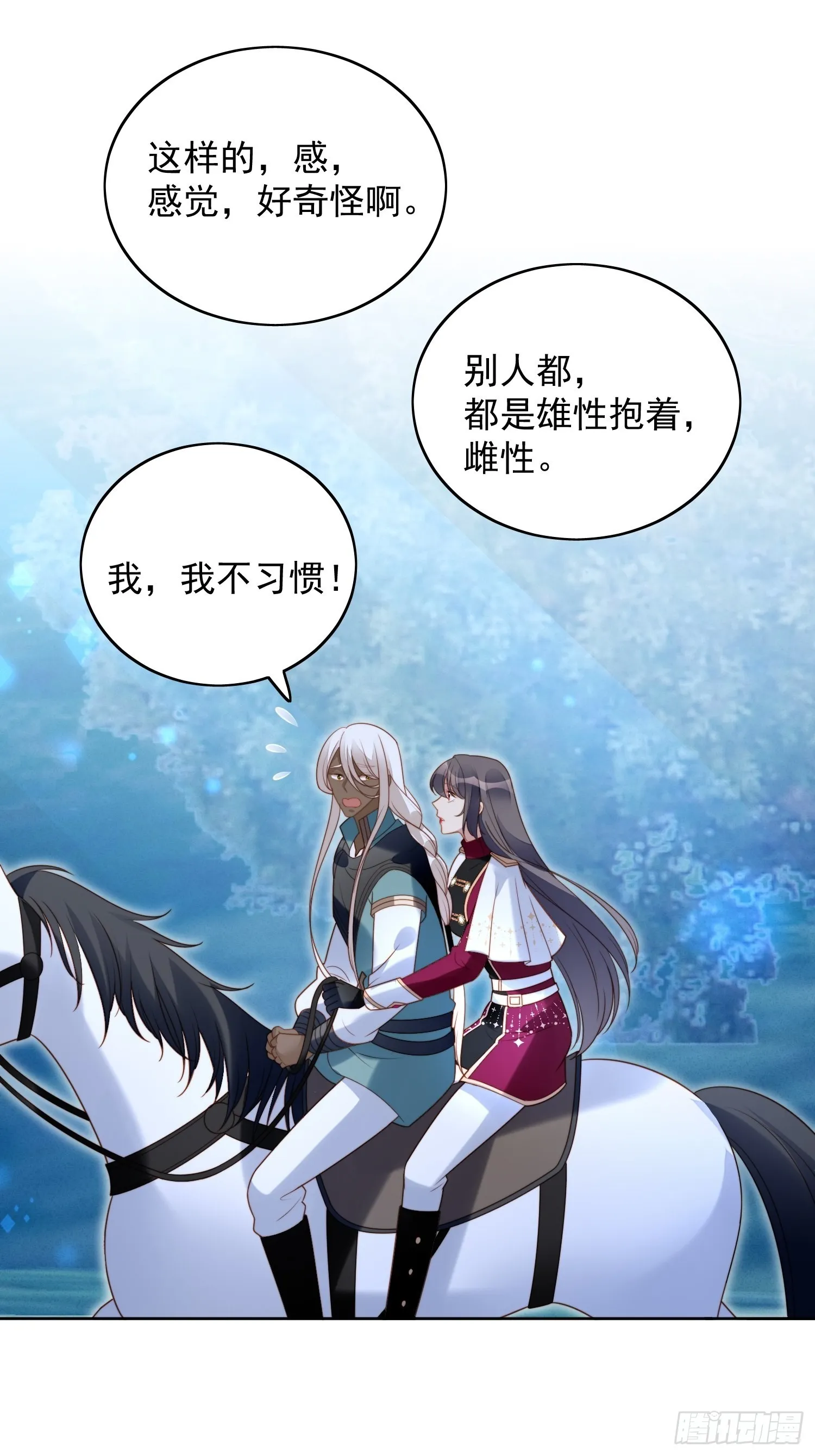 第八十九话 可以抱姐姐了 第19页
