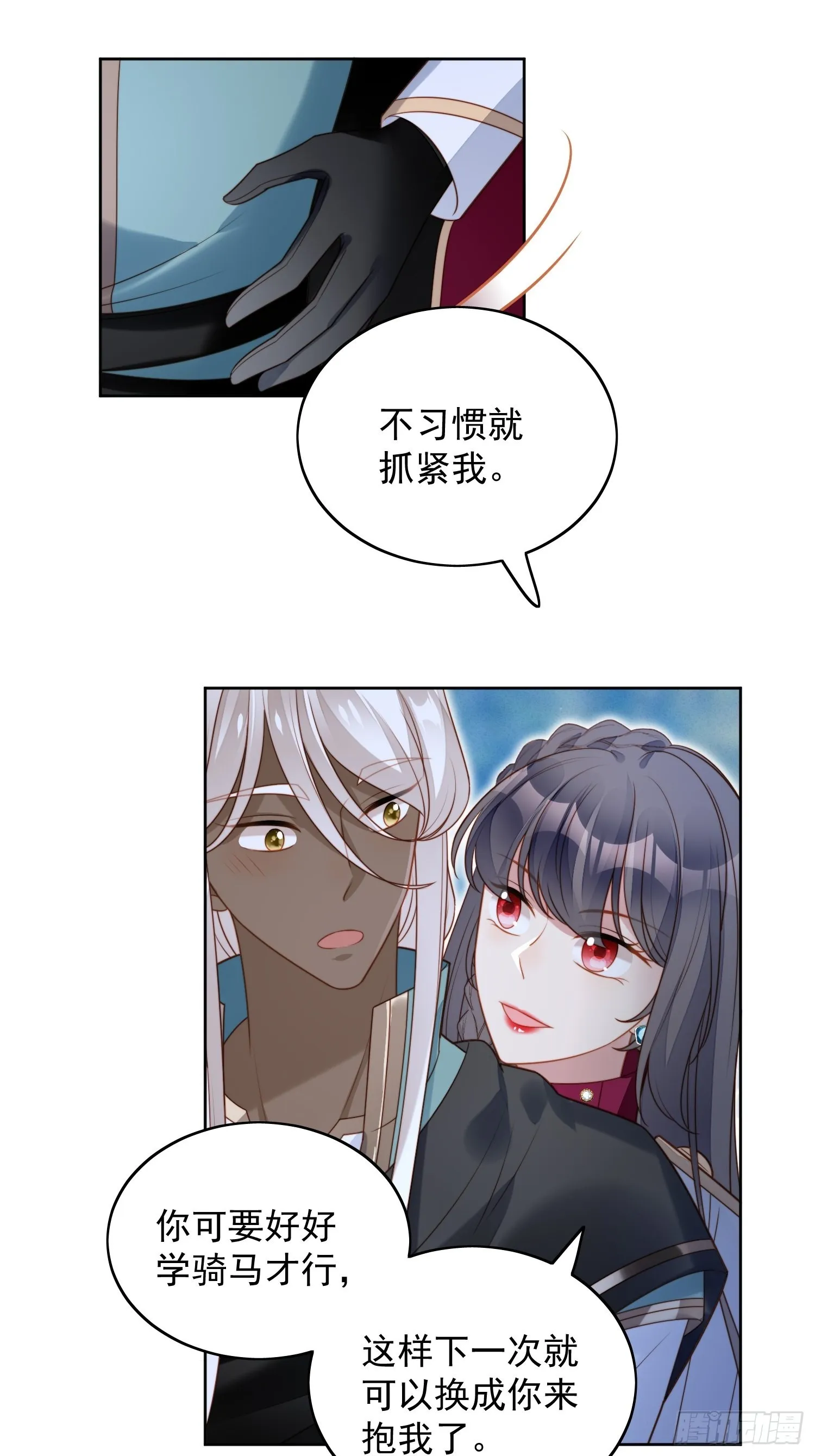 第八十九话 可以抱姐姐了 第20页