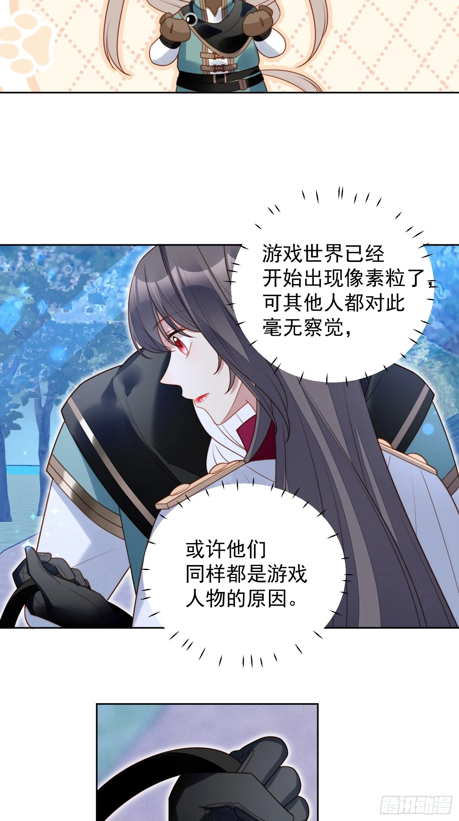 第八十九话 可以抱姐姐了 第22页