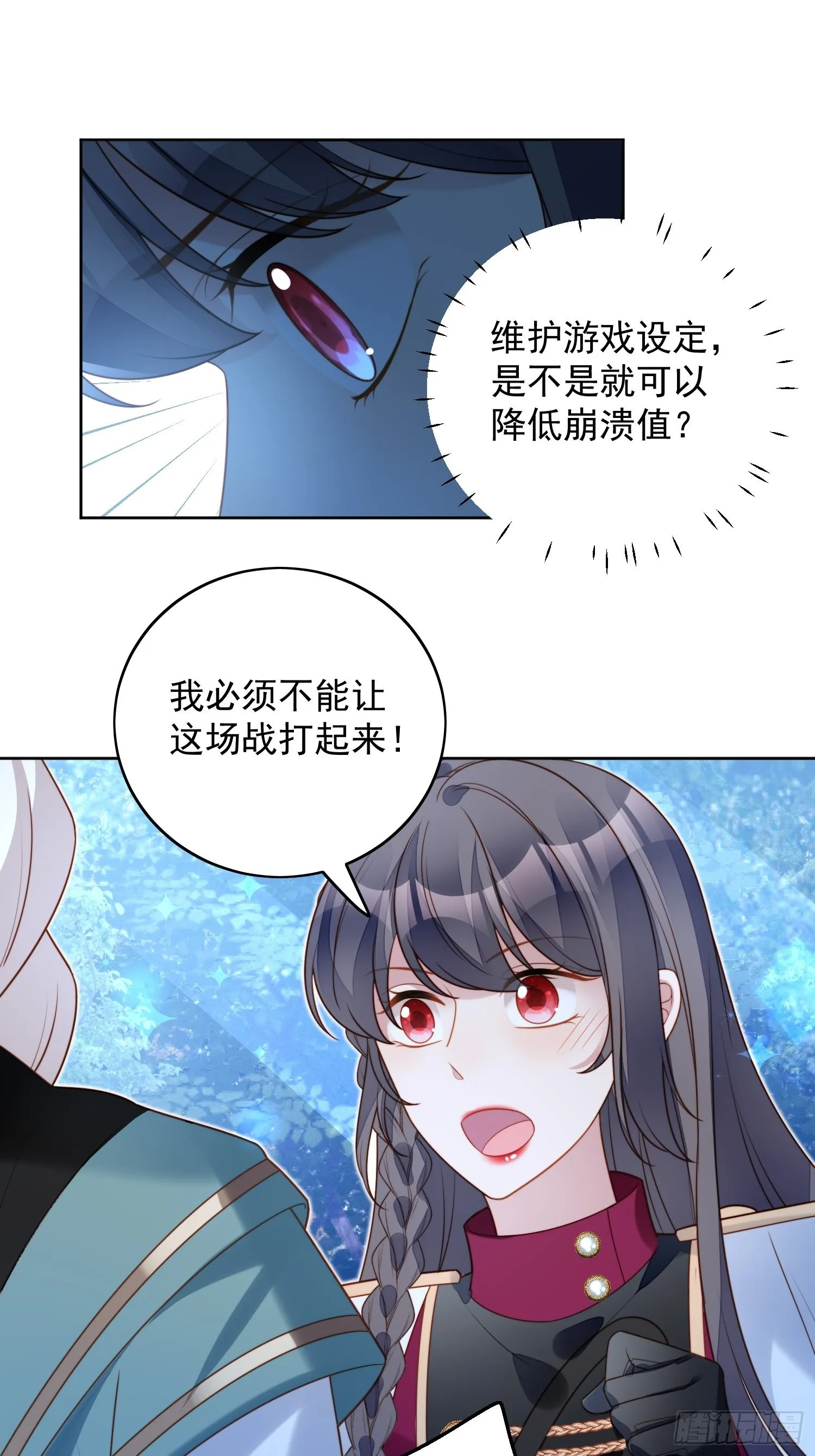第八十九话 可以抱姐姐了 第25页