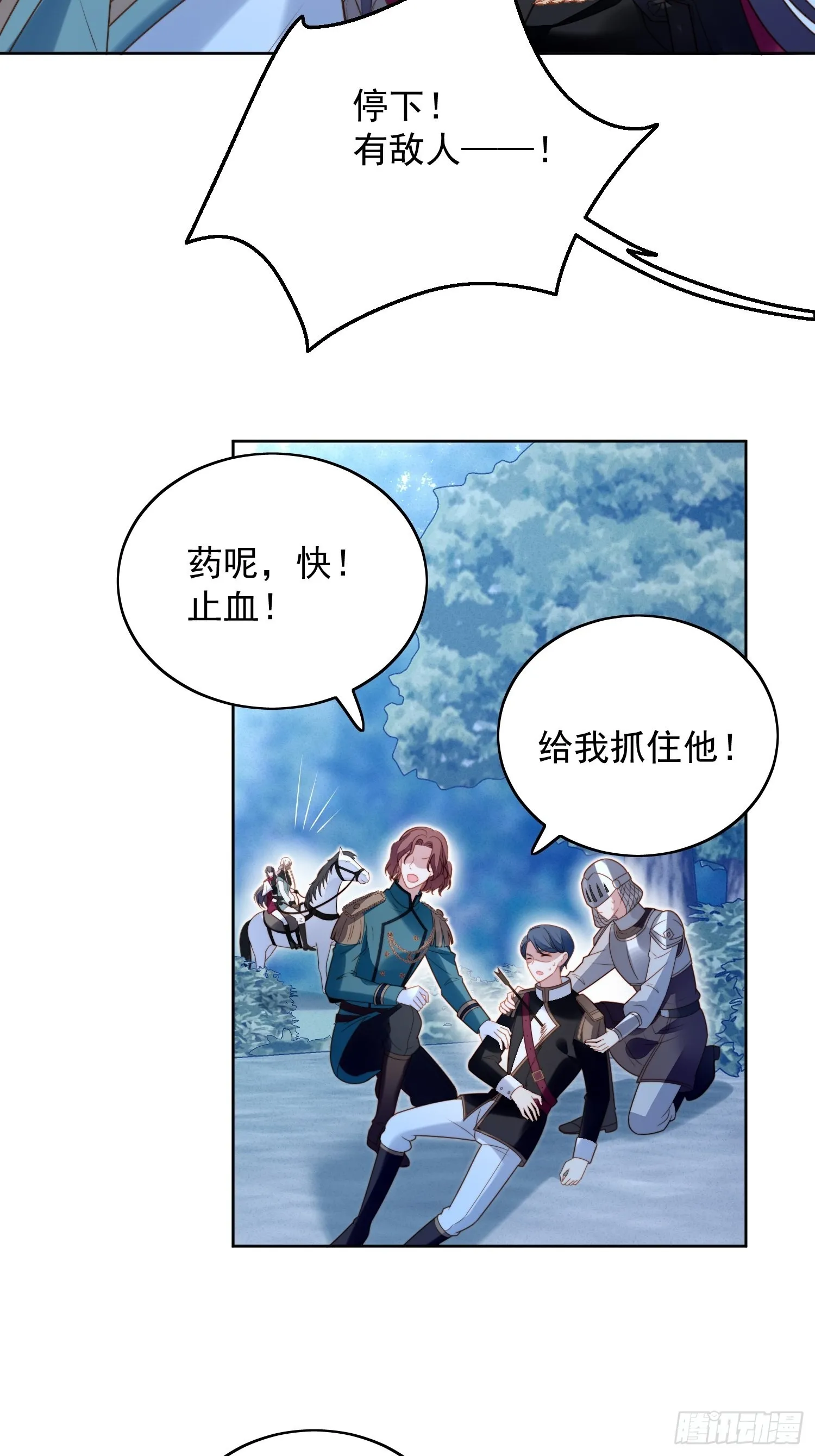 第八十九话 可以抱姐姐了 第26页