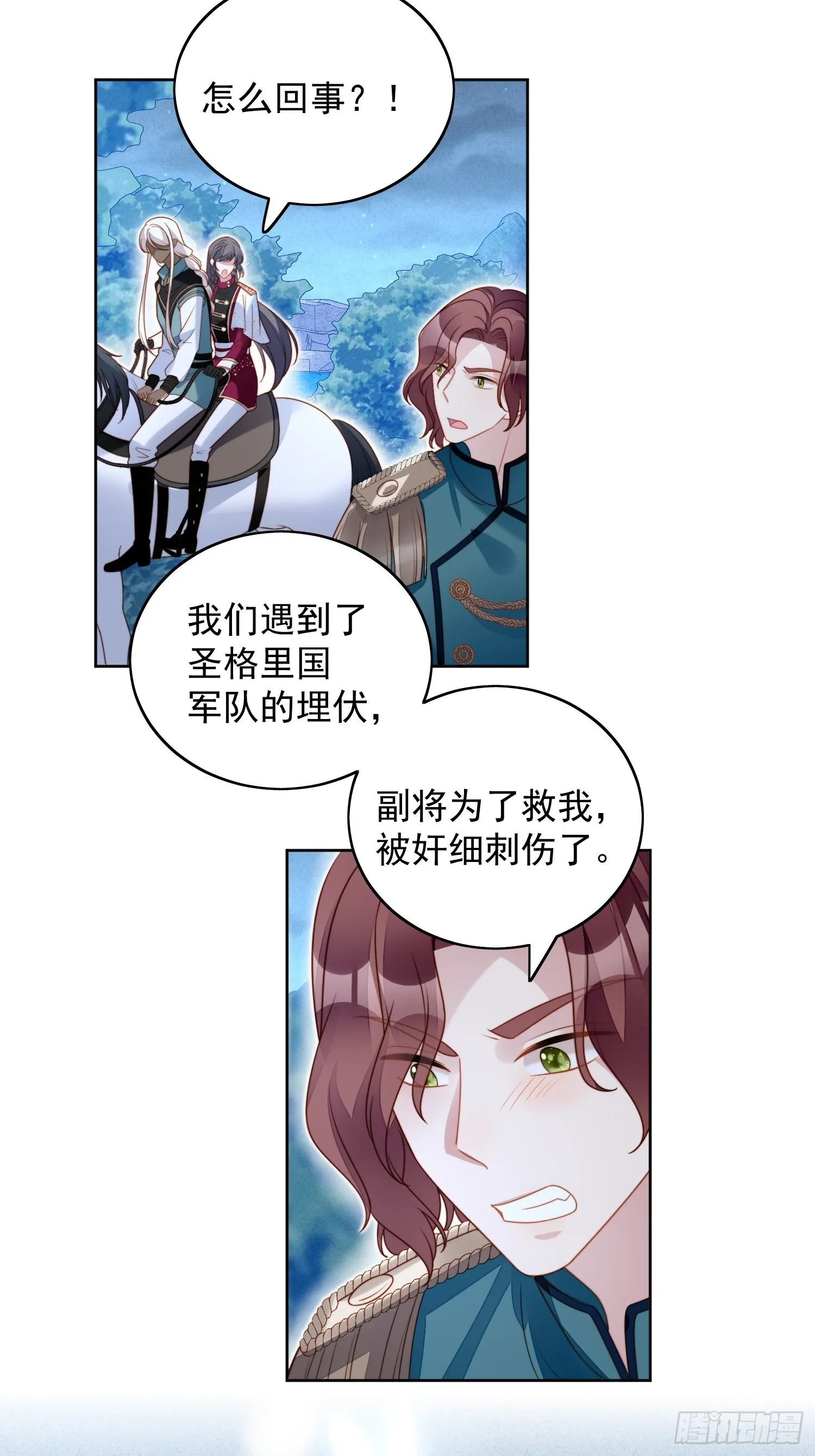 第八十九话 可以抱姐姐了 第27页