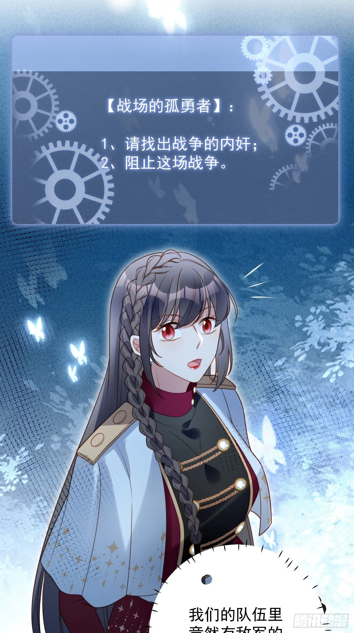 第八十九话 可以抱姐姐了 第28页