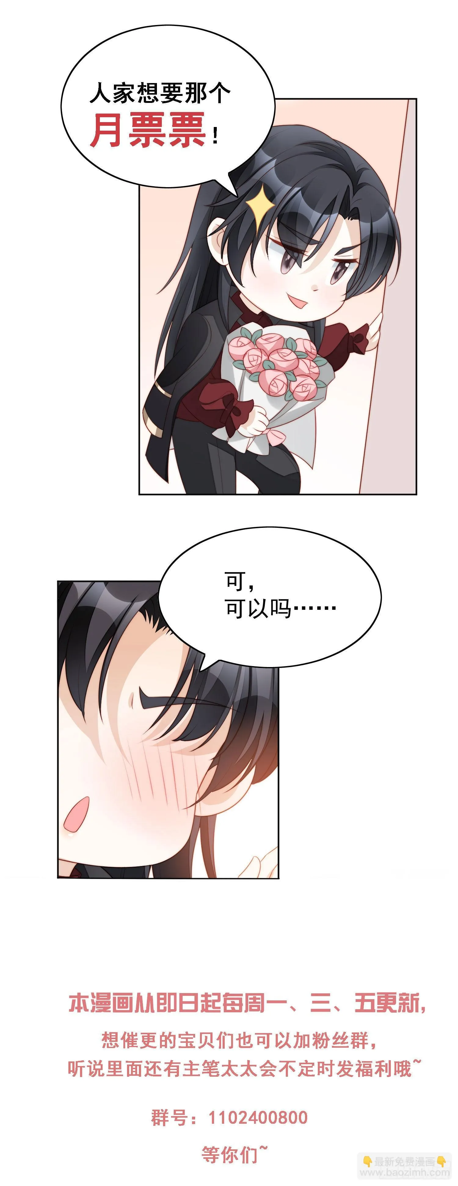 第八十九话 可以抱姐姐了 第30页