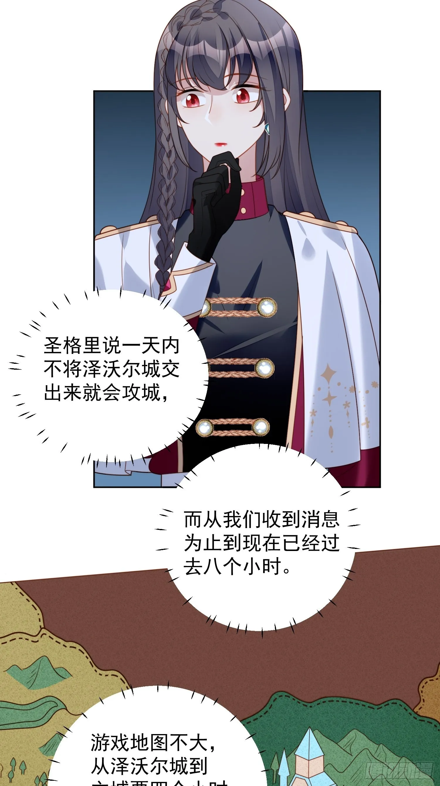 第八十八话 和平分手 第4页