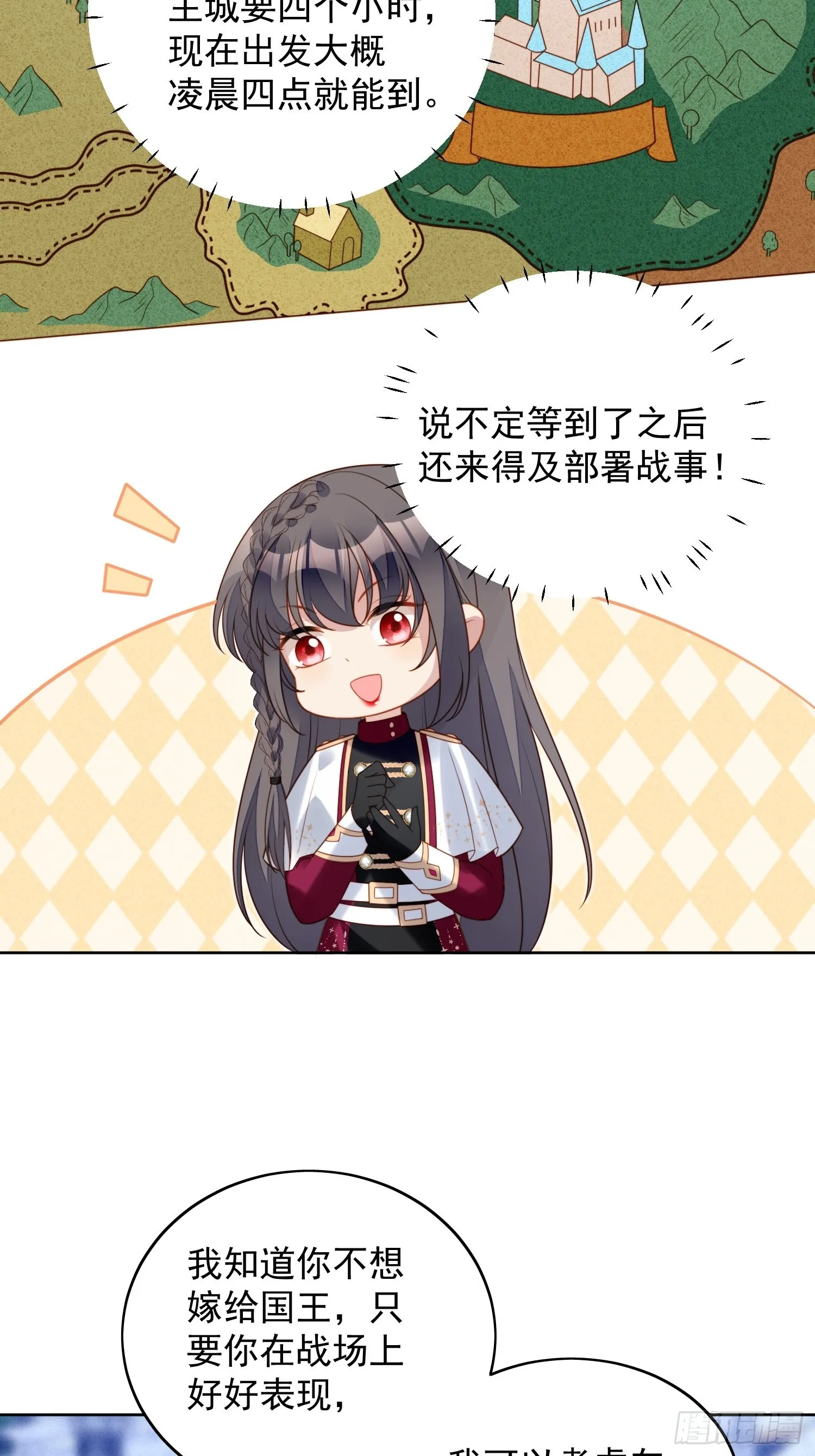 第八十八话 和平分手 第5页