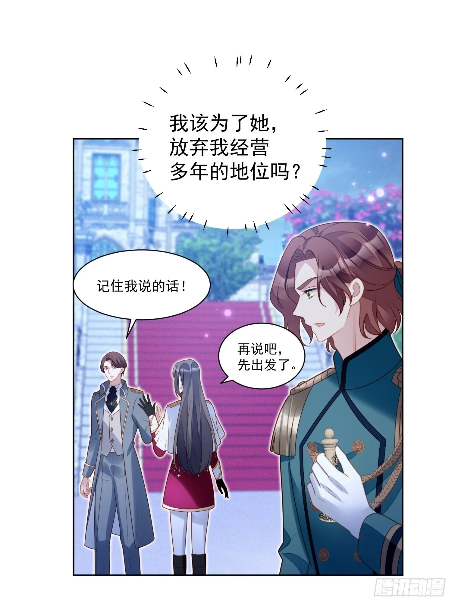 第八十八话 和平分手 第9页