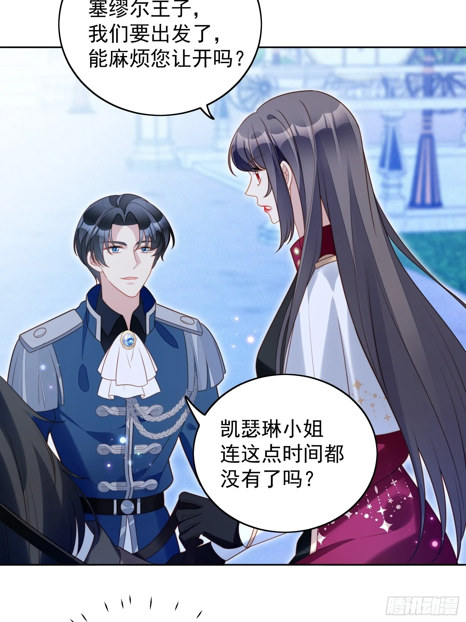 第八十八话 和平分手 第12页