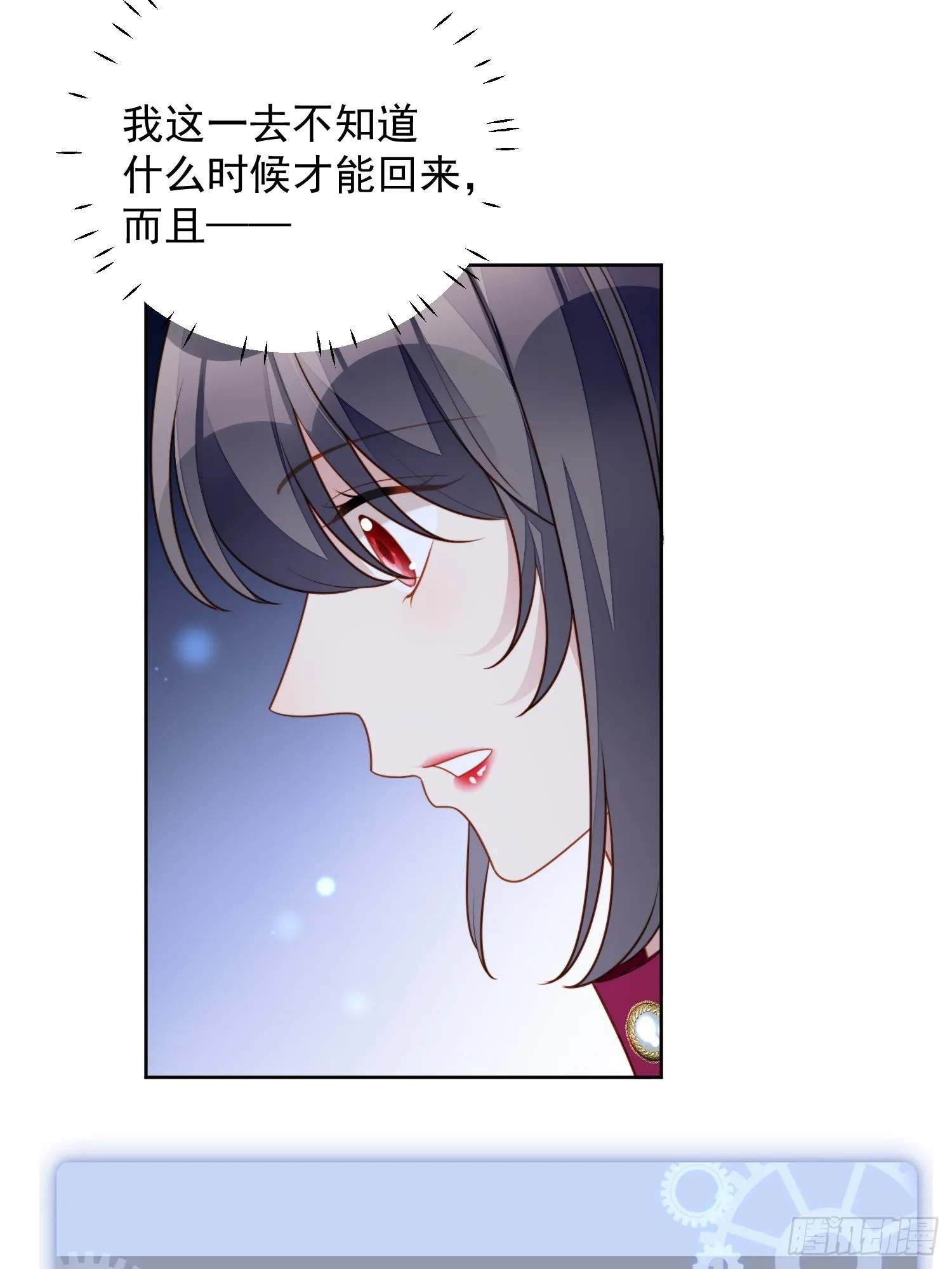 第八十八话 和平分手 第13页