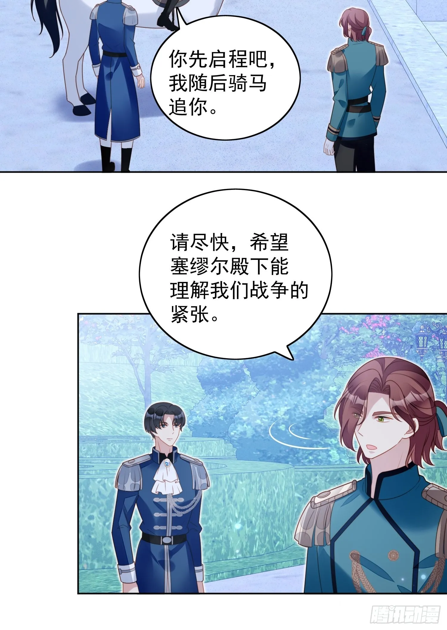 第八十八话 和平分手 第15页