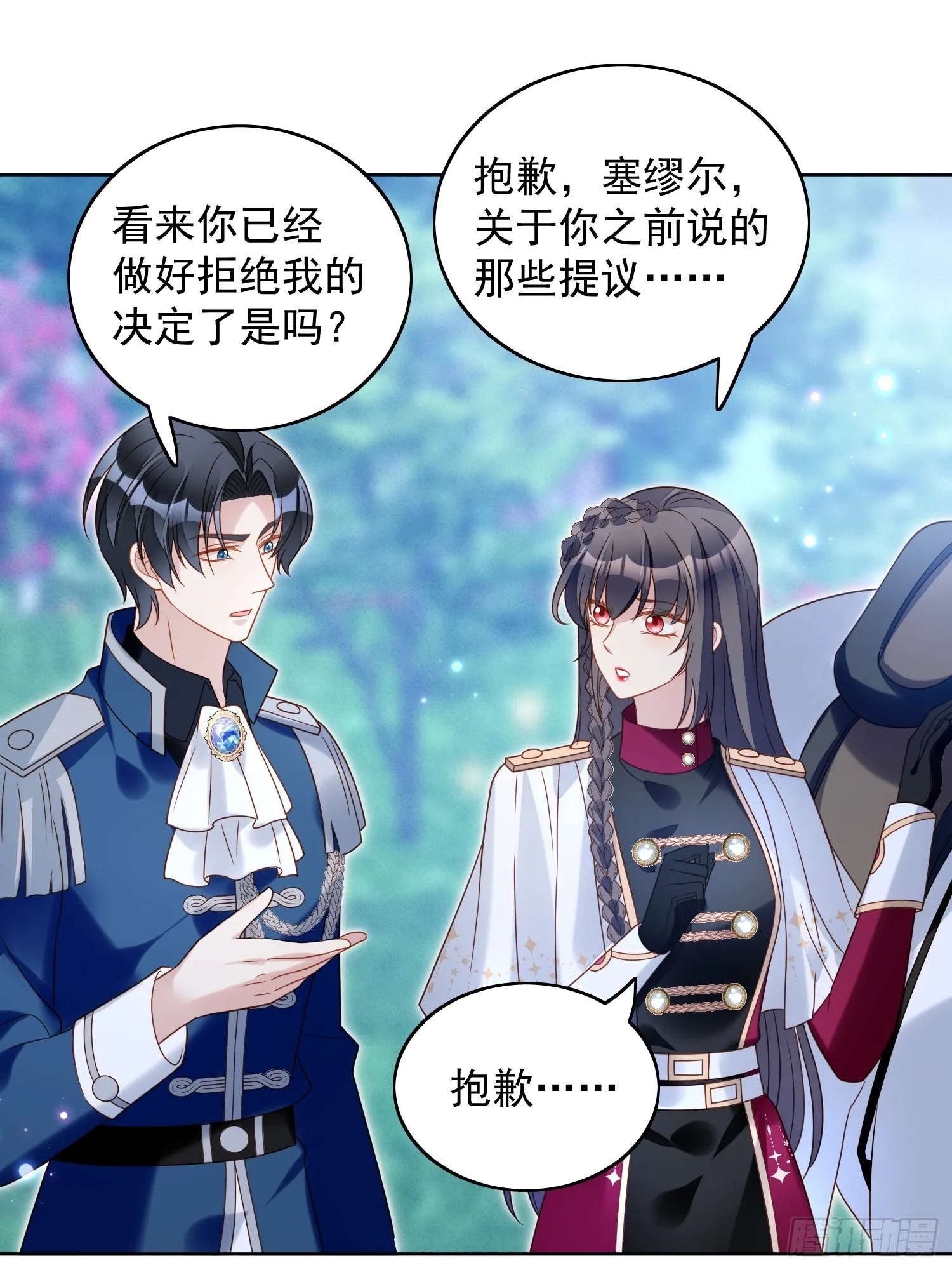 第八十八话 和平分手 第16页