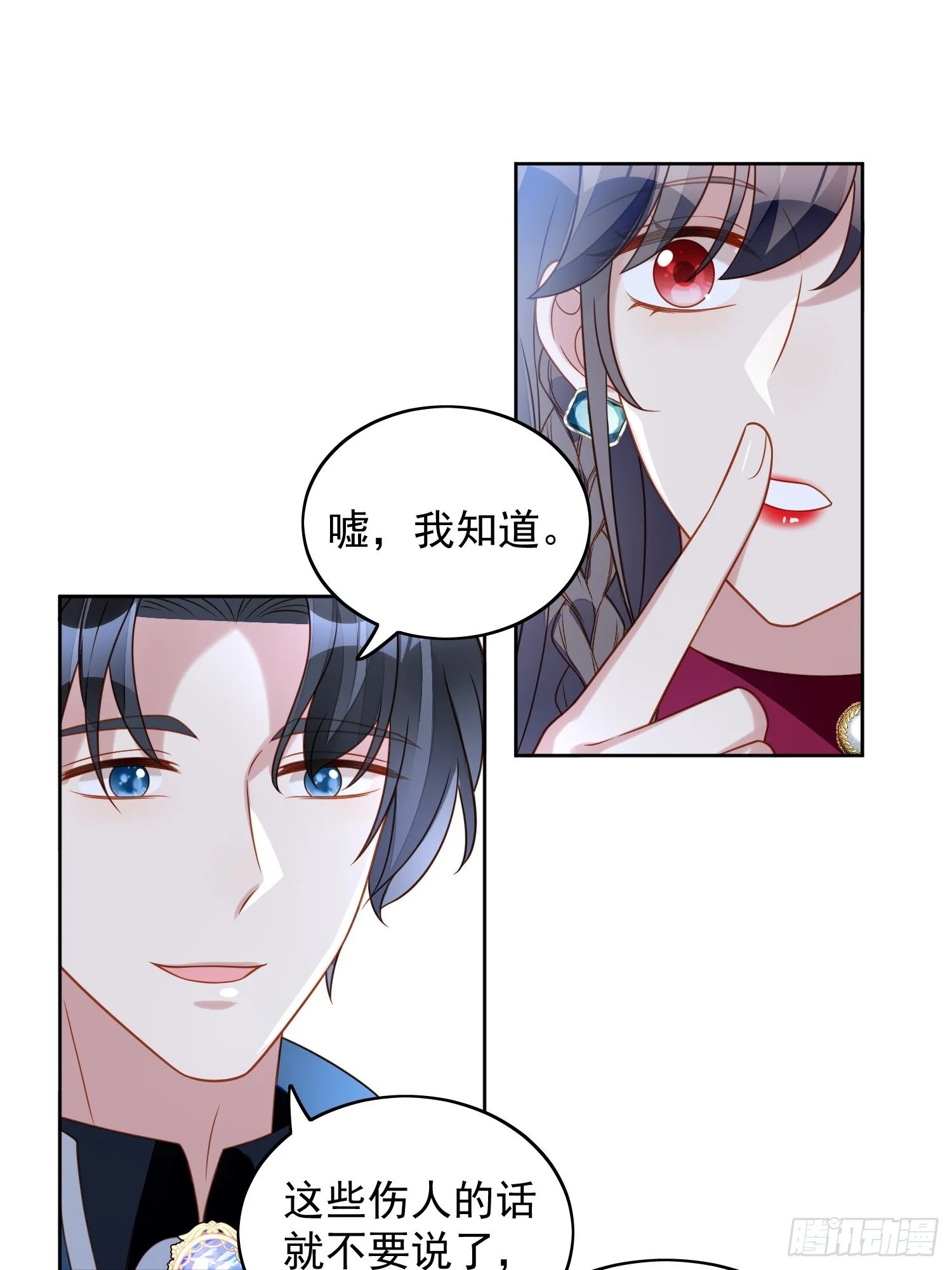 第八十八话 和平分手 第17页