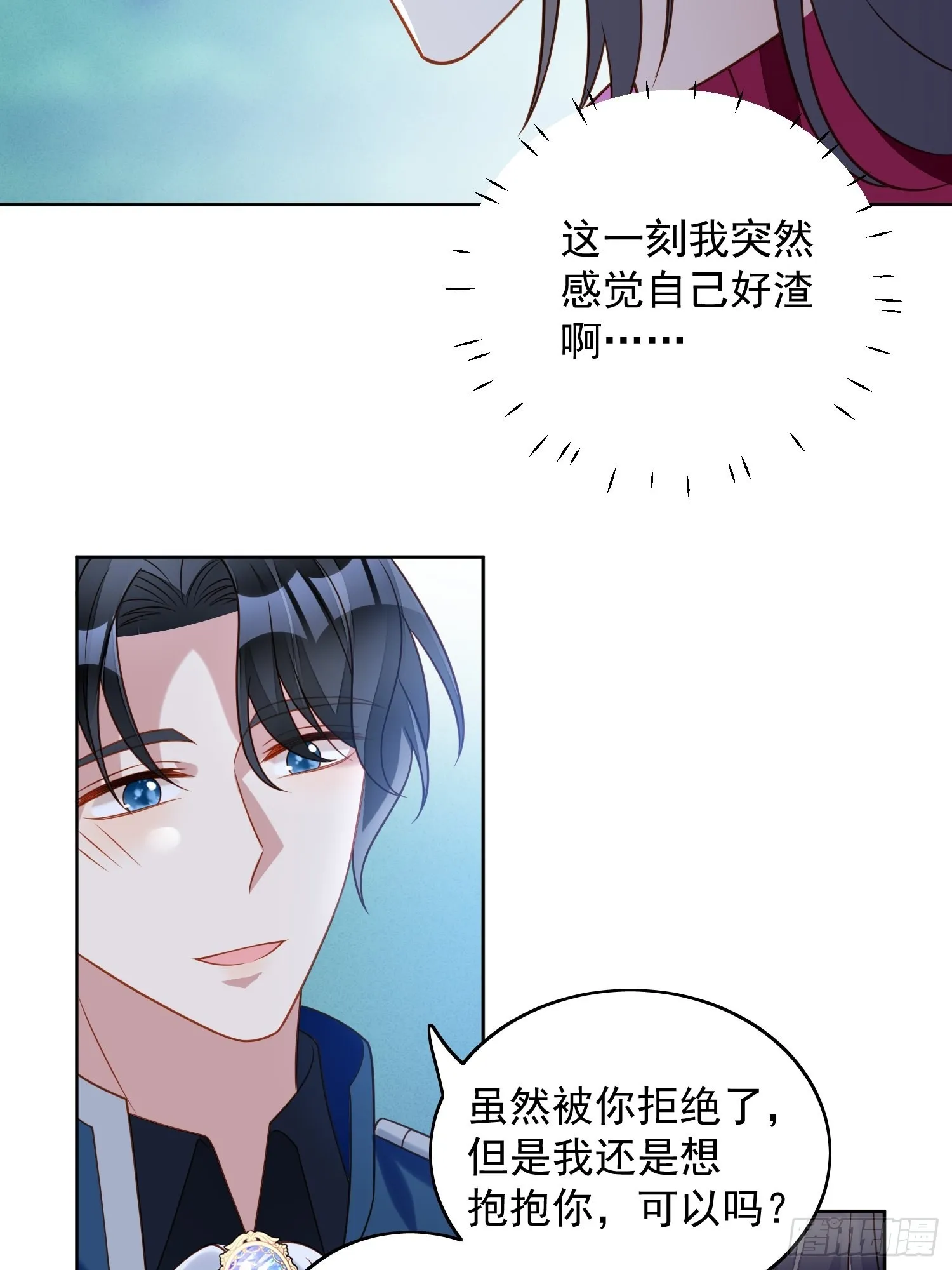 第八十八话 和平分手 第19页