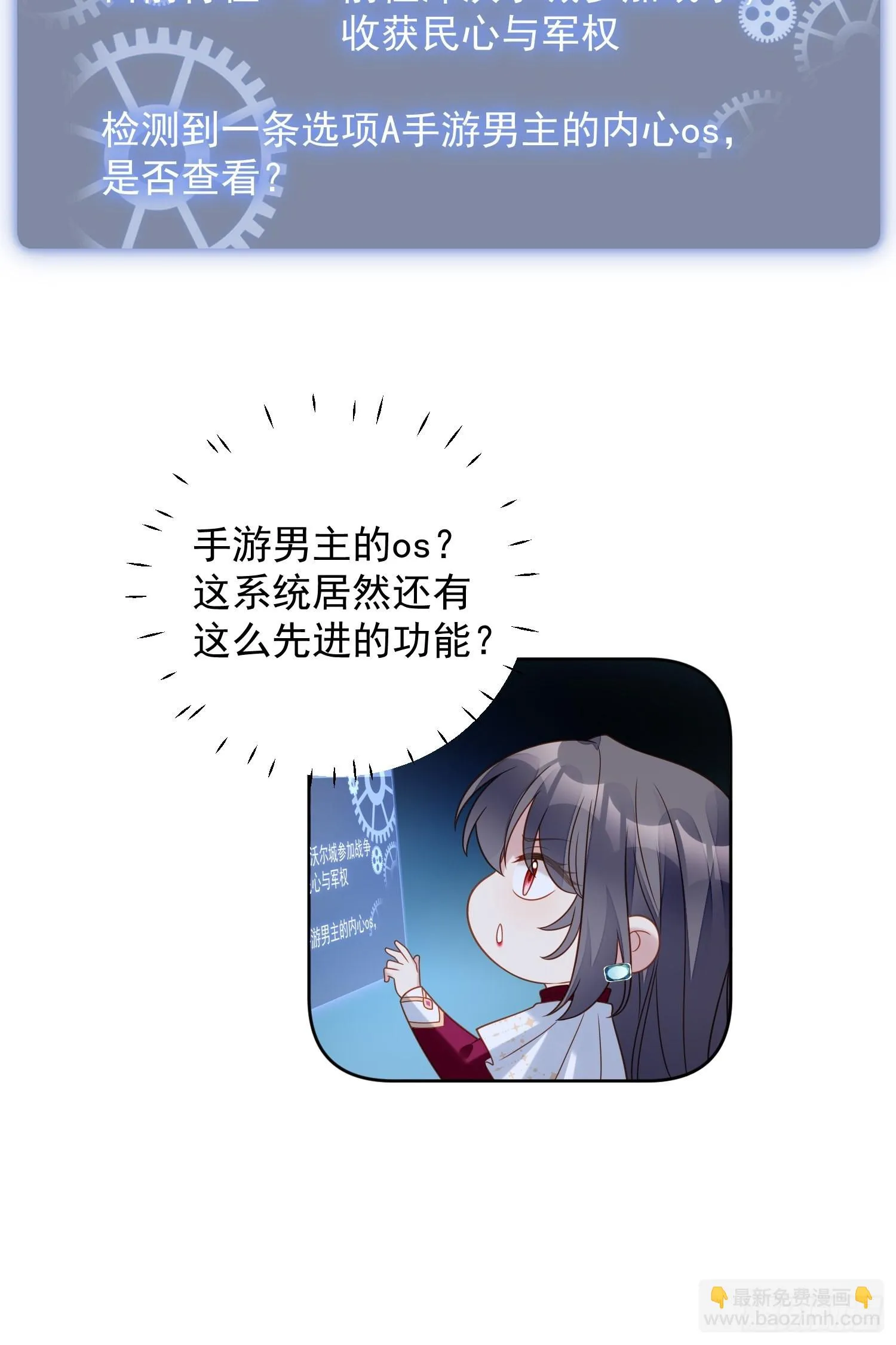 第八十八话 和平分手 第22页